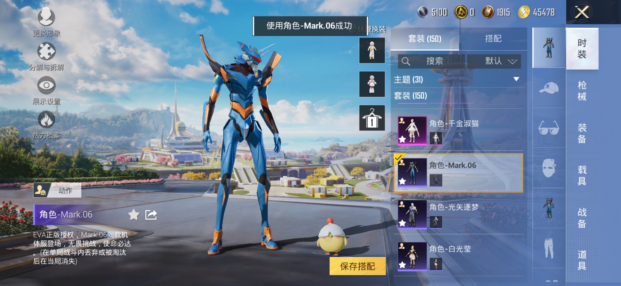 HPCMW3419782和平精英账号详情图2 HPCMW3419782和平精英账号详情图2