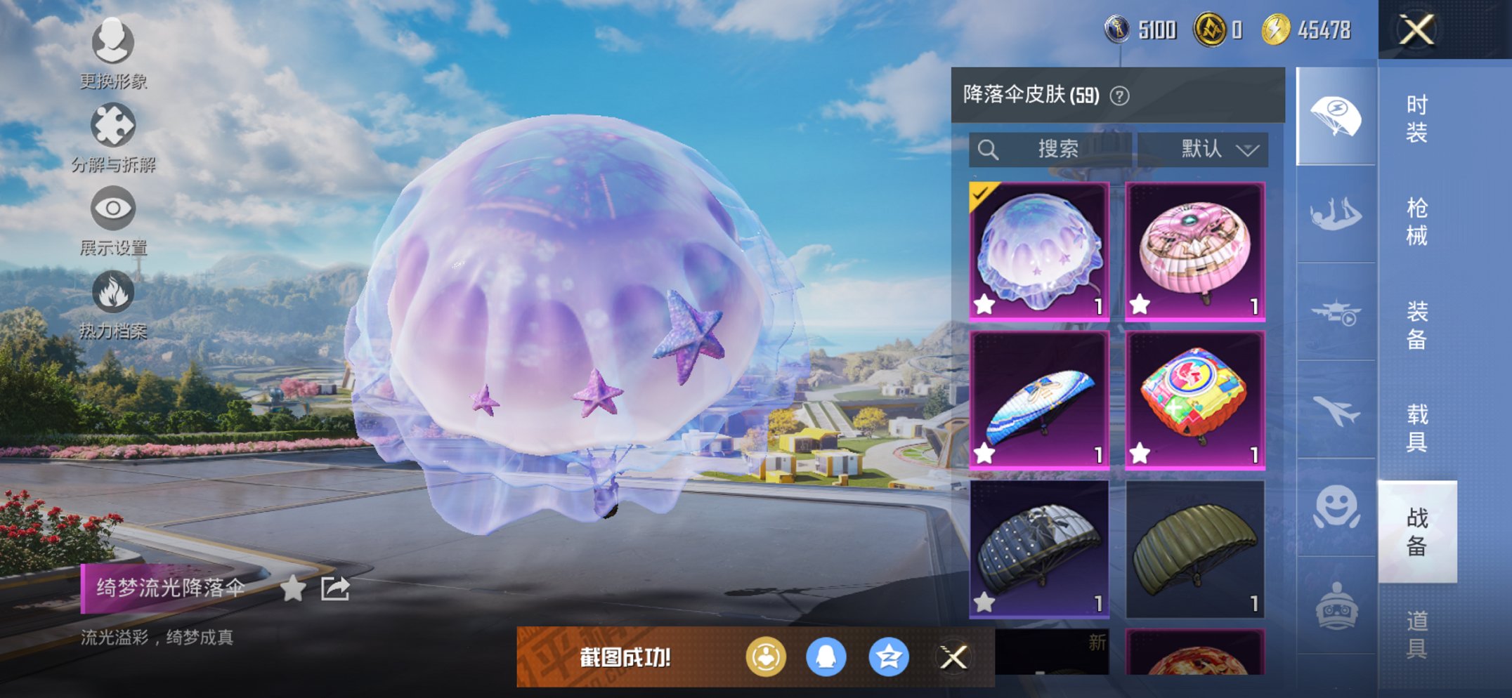 HPCMW3419782和平精英账号详情图4 HPCMW3419782和平精英账号详情图4