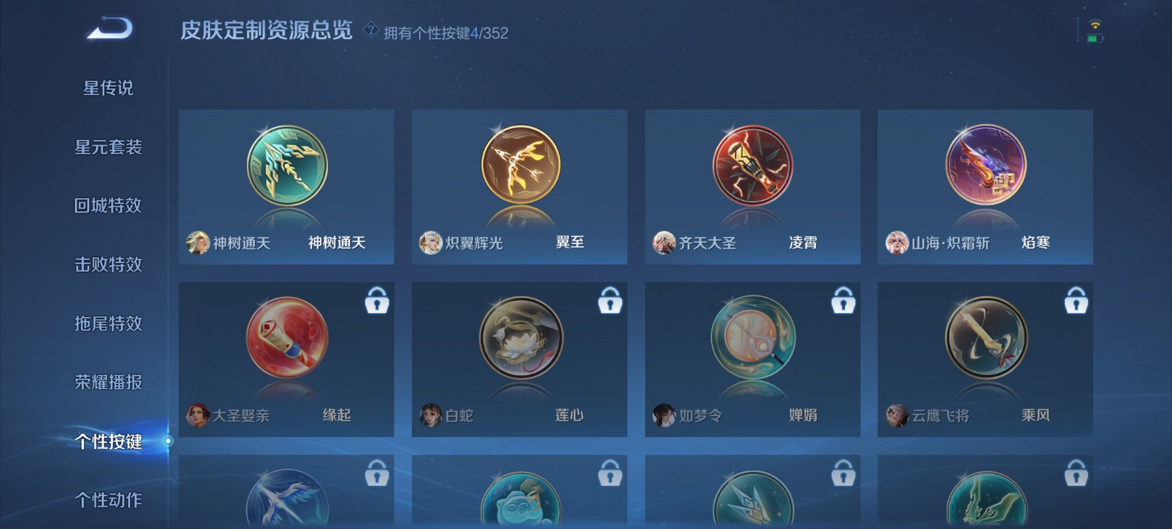 WZCMW3368099王者荣耀账号详情图3 WZCMW3368099王者荣耀账号详情图3