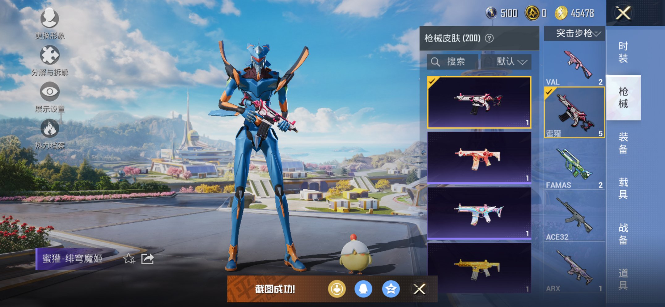 HPCMW3419782和平精英账号详情图7 HPCMW3419782和平精英账号详情图7