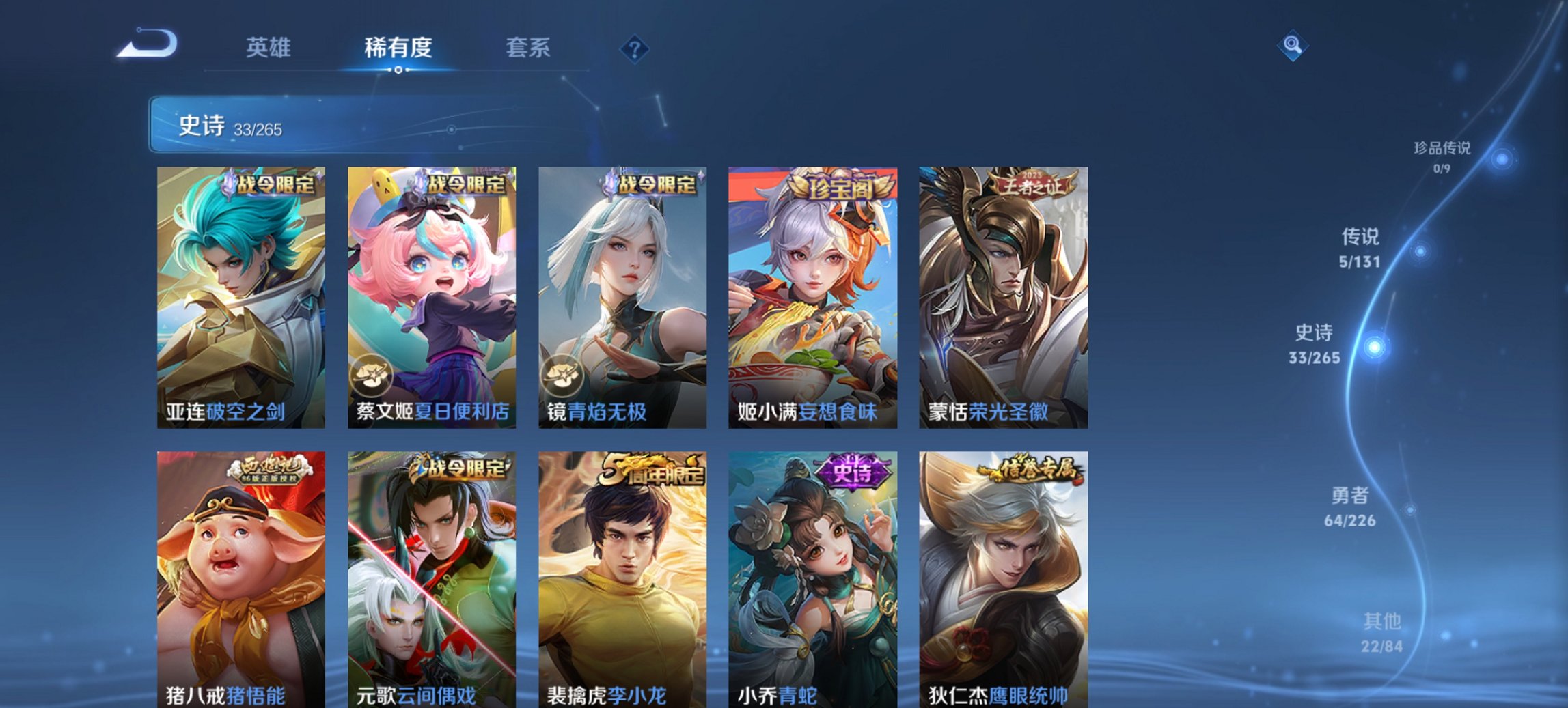 WZCMW3368099王者荣耀账号详情图4 WZCMW3368099王者荣耀账号详情图4