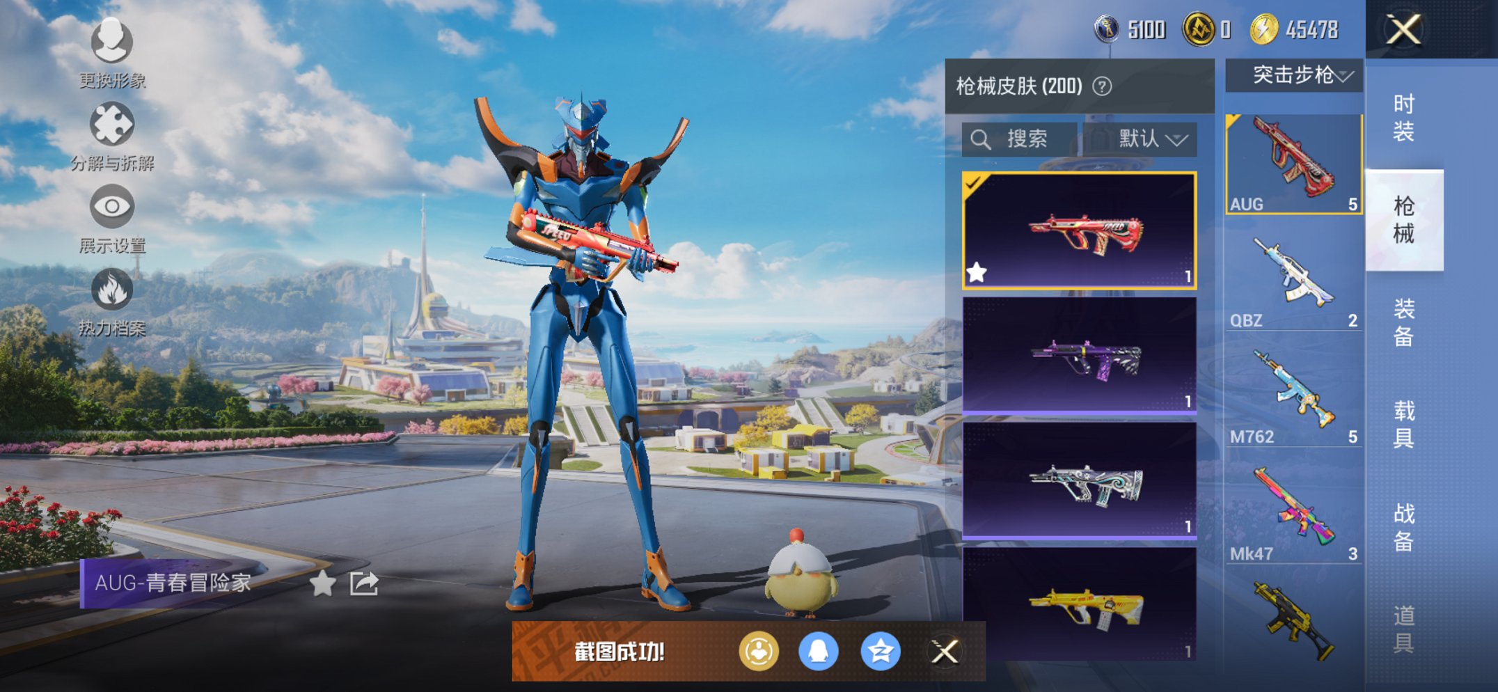 HPCMW3419782和平精英账号详情图8 HPCMW3419782和平精英账号详情图8