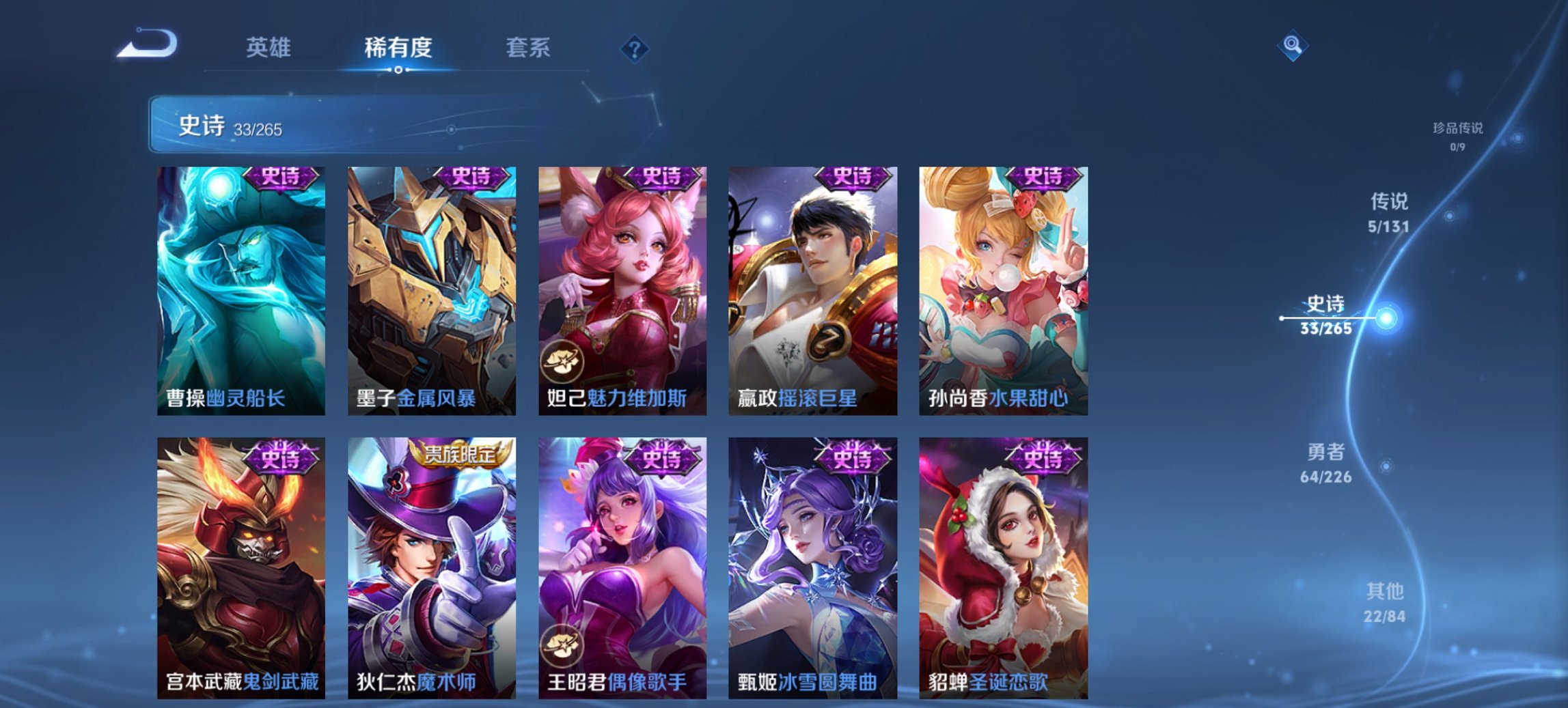 WZCMW3368099王者荣耀账号详情图5 WZCMW3368099王者荣耀账号详情图5