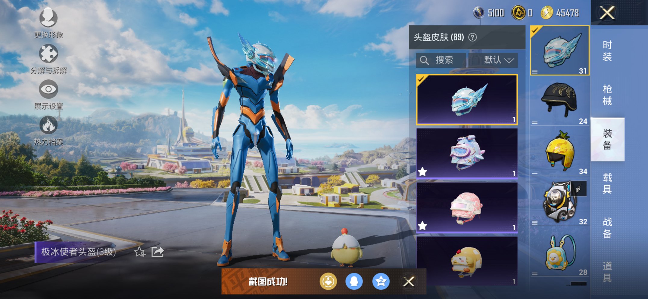 HPCMW3419782和平精英账号详情图9 HPCMW3419782和平精英账号详情图9