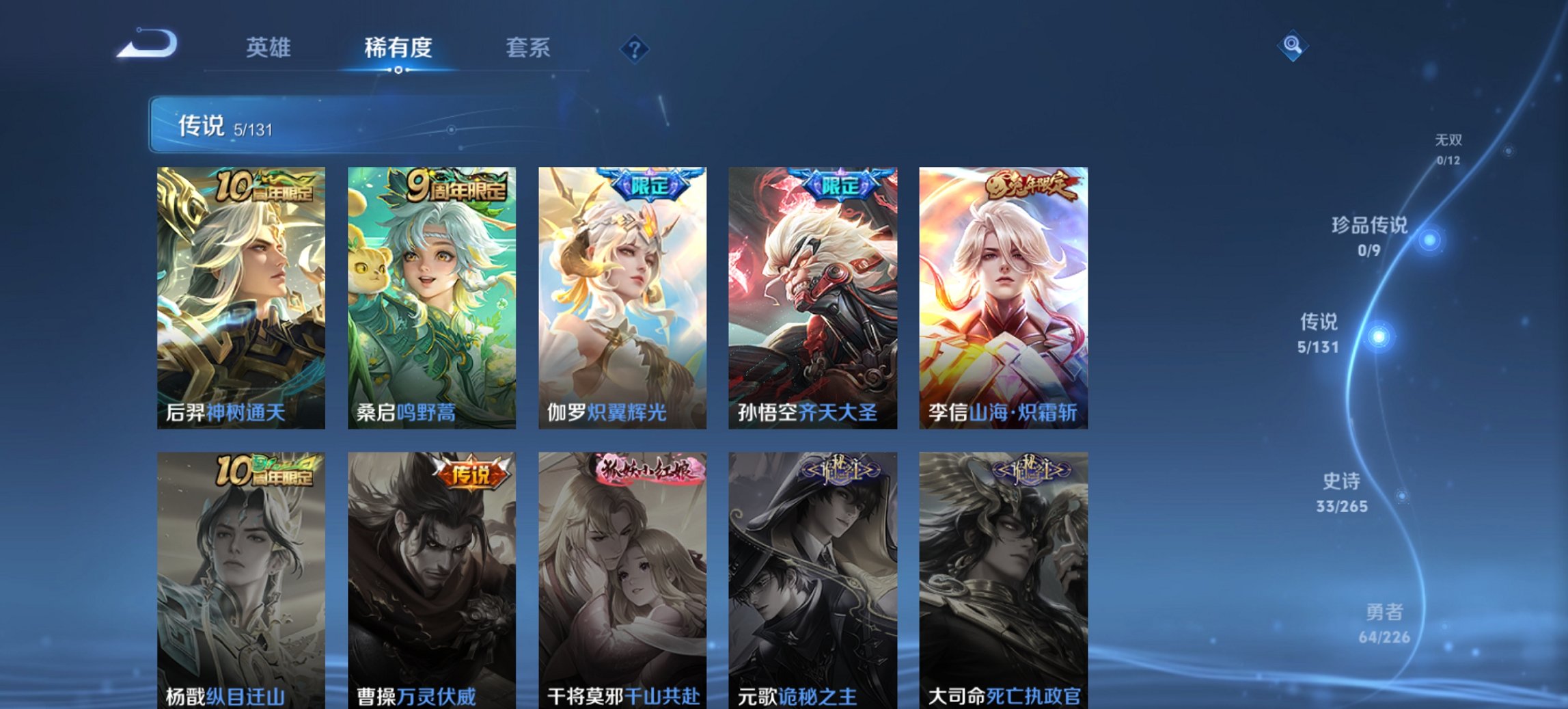 WZCMW3368099王者荣耀账号详情图6 WZCMW3368099王者荣耀账号详情图6