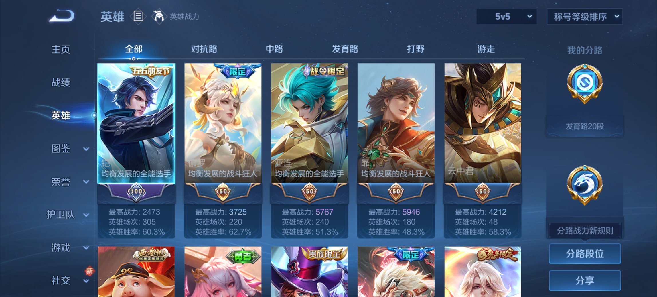 WZCMW3368099王者荣耀账号详情图7 WZCMW3368099王者荣耀账号详情图7