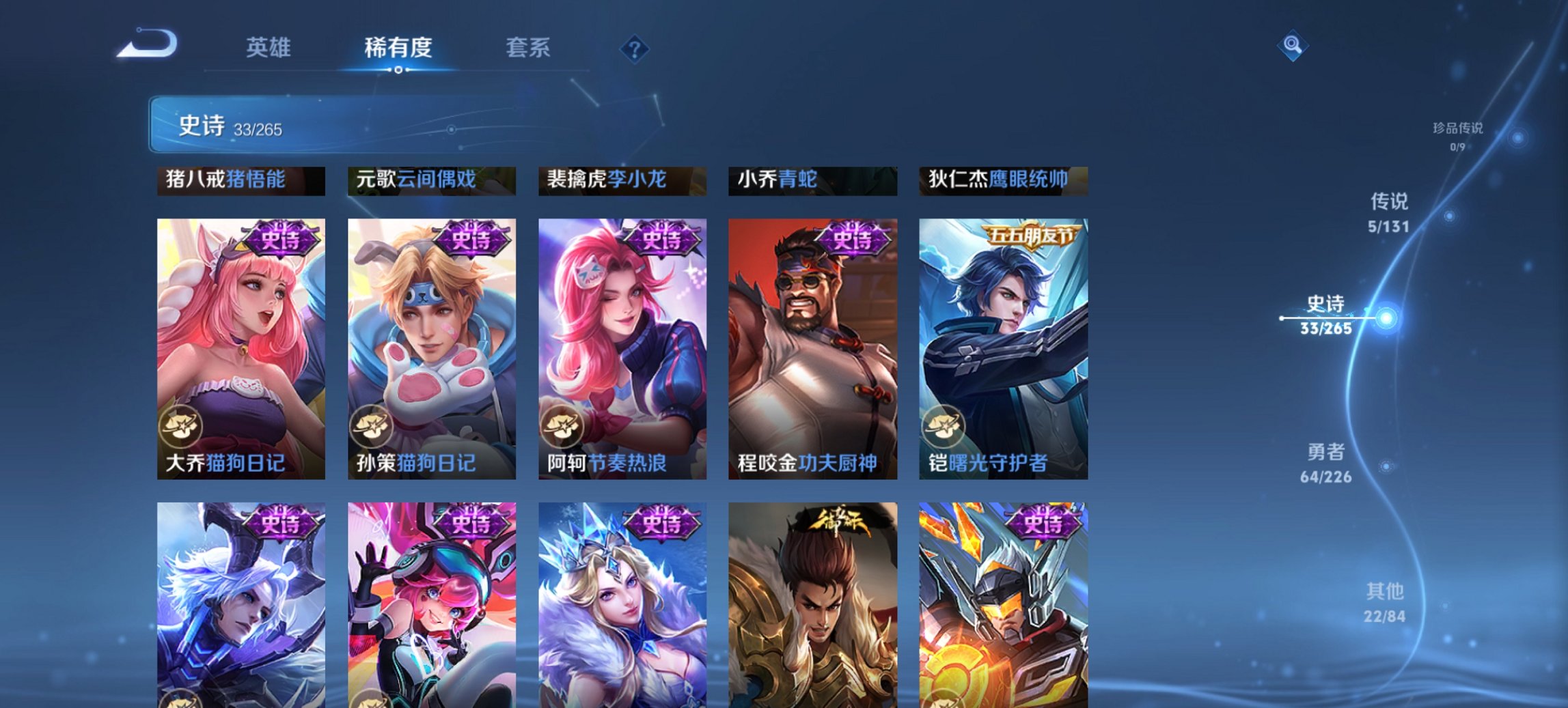 WZCMW3368099王者荣耀账号详情图8 WZCMW3368099王者荣耀账号详情图8