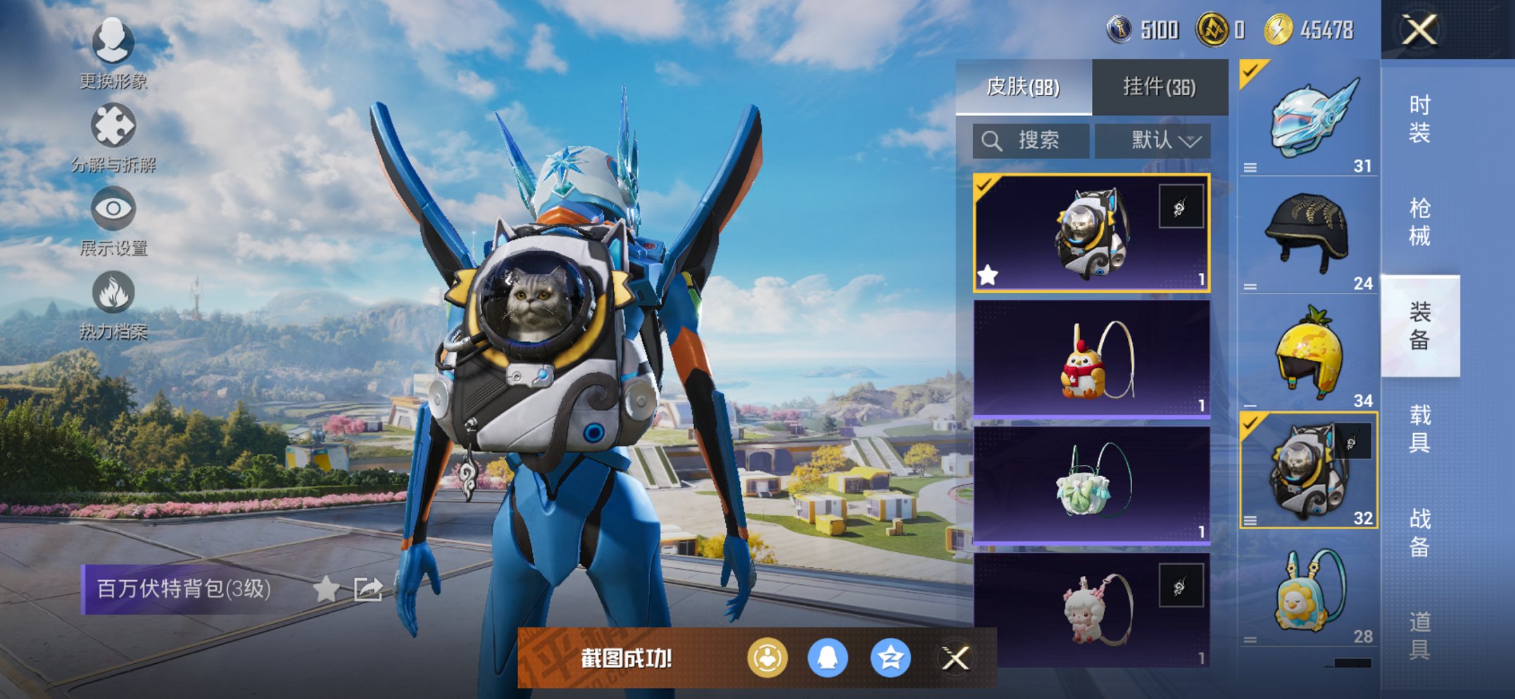 HPCMW3419782和平精英账号详情图12 HPCMW3419782和平精英账号详情图12