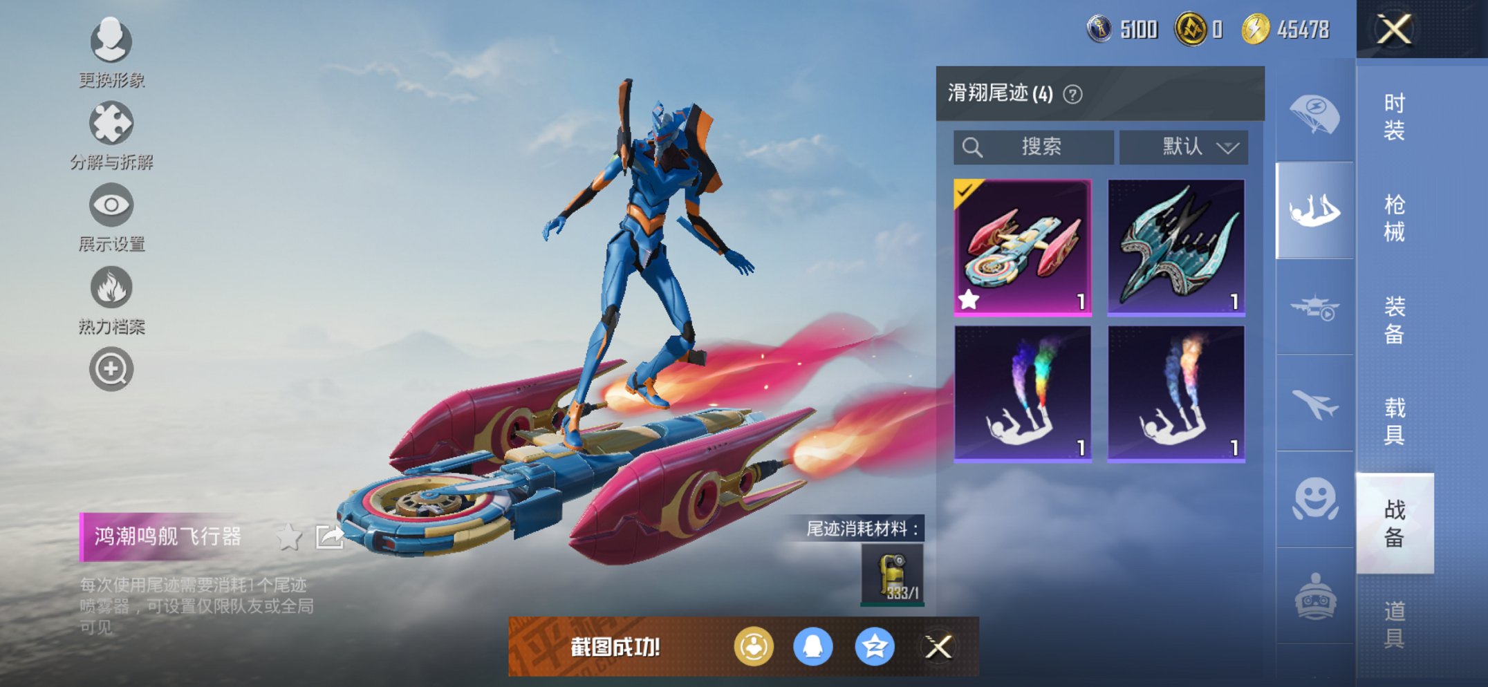 HPCMW3419782和平精英账号详情图13 HPCMW3419782和平精英账号详情图13