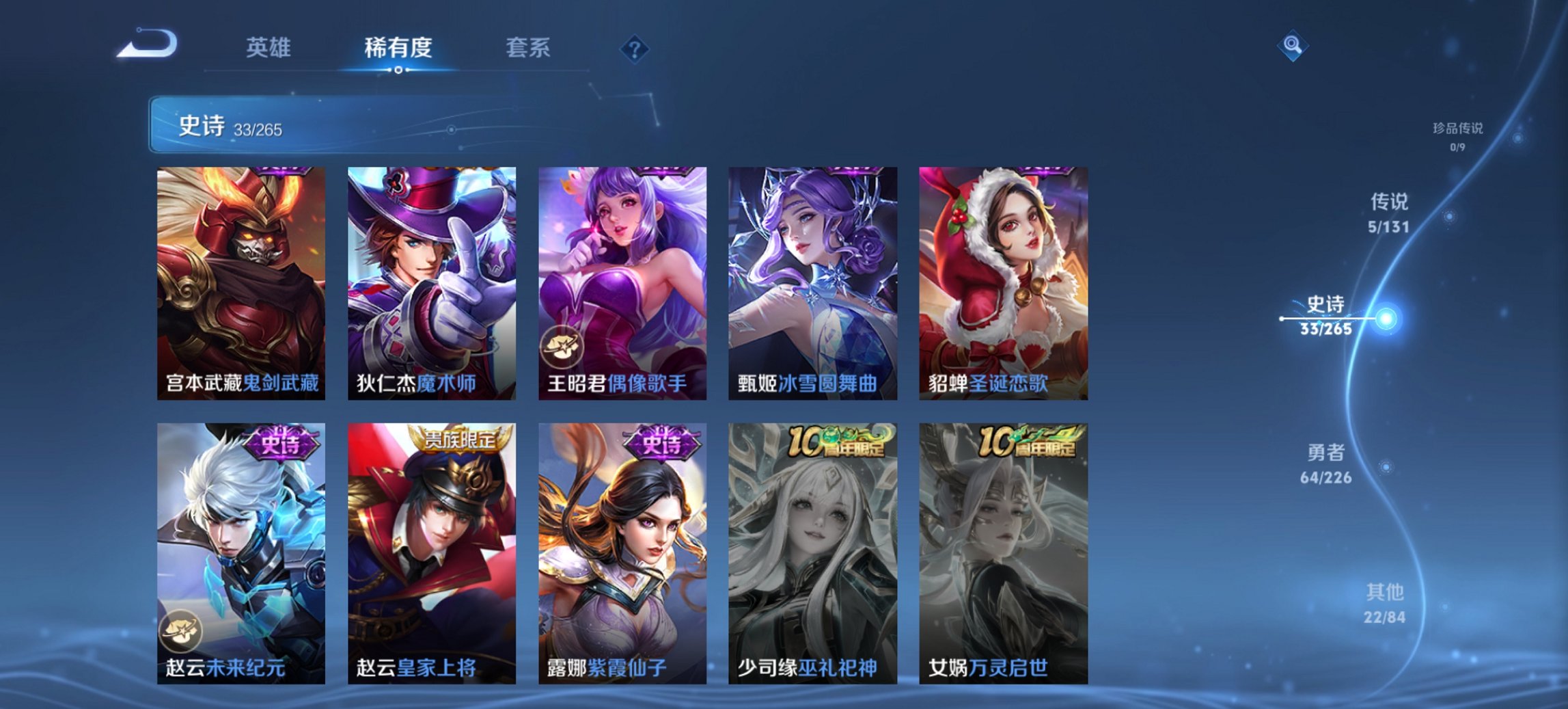 WZCMW3368099王者荣耀账号详情图9 WZCMW3368099王者荣耀账号详情图9