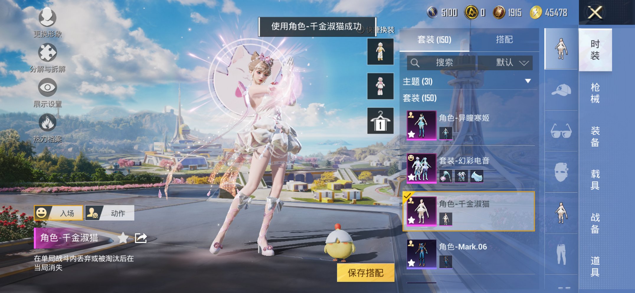 HPCMW3419782和平精英账号详情图14 HPCMW3419782和平精英账号详情图14