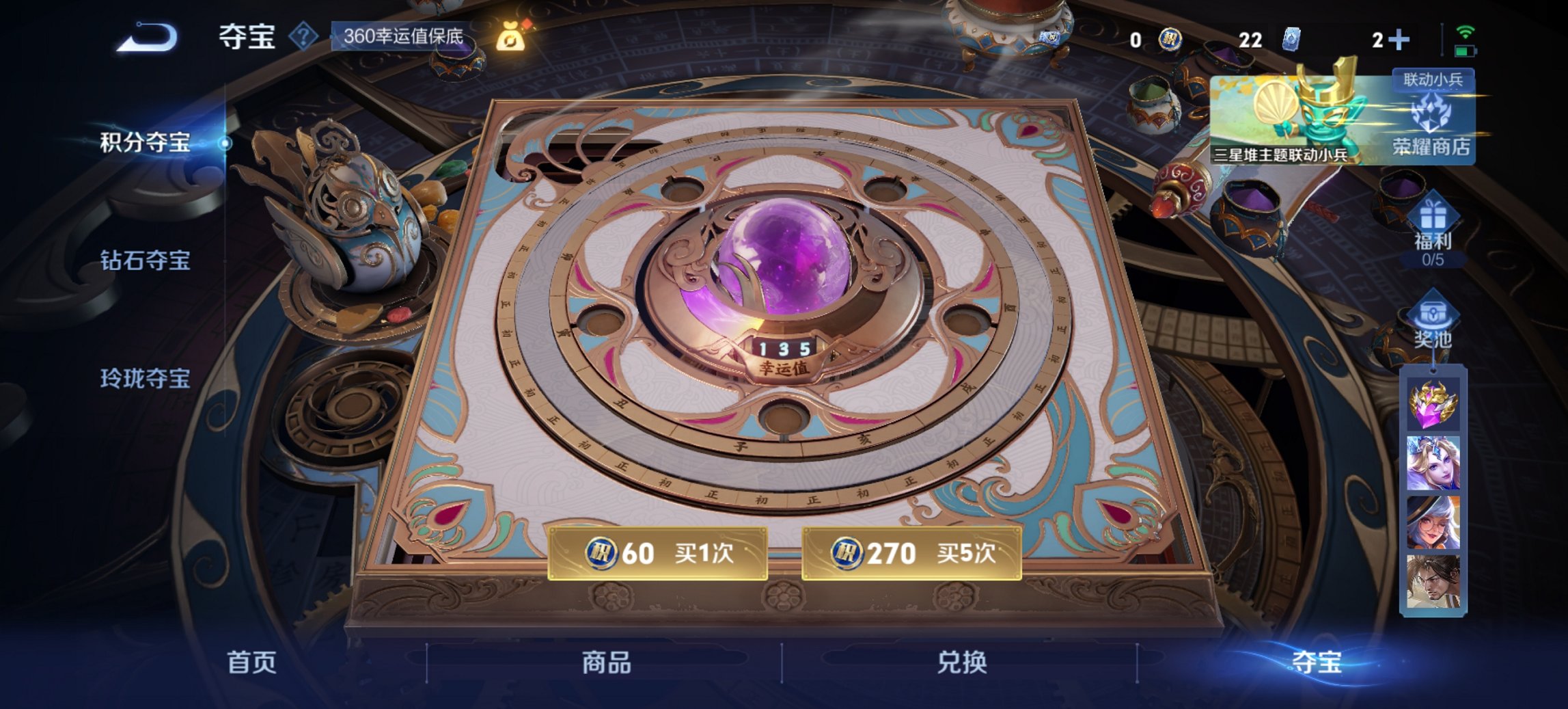 WZCMW3368099王者荣耀账号详情图10 WZCMW3368099王者荣耀账号详情图10