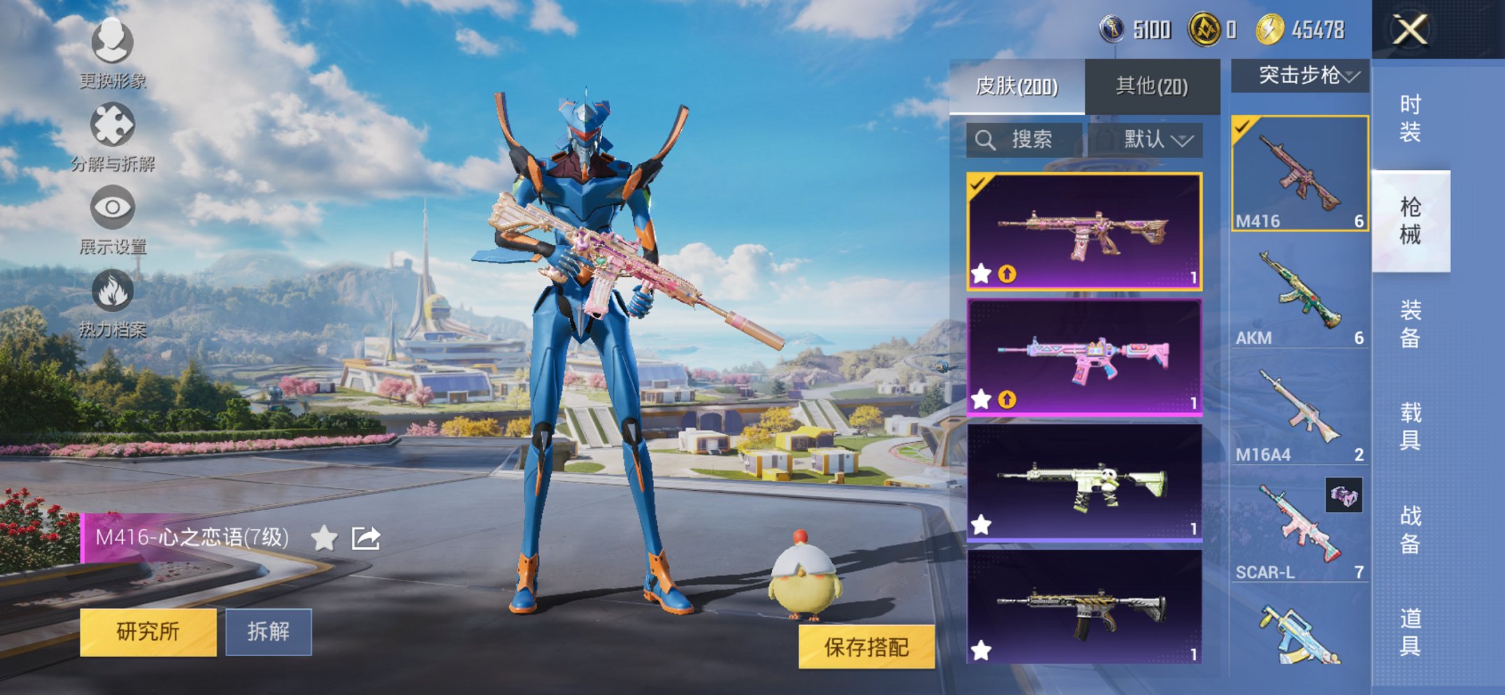 HPCMW3419782和平精英账号详情图15 HPCMW3419782和平精英账号详情图15