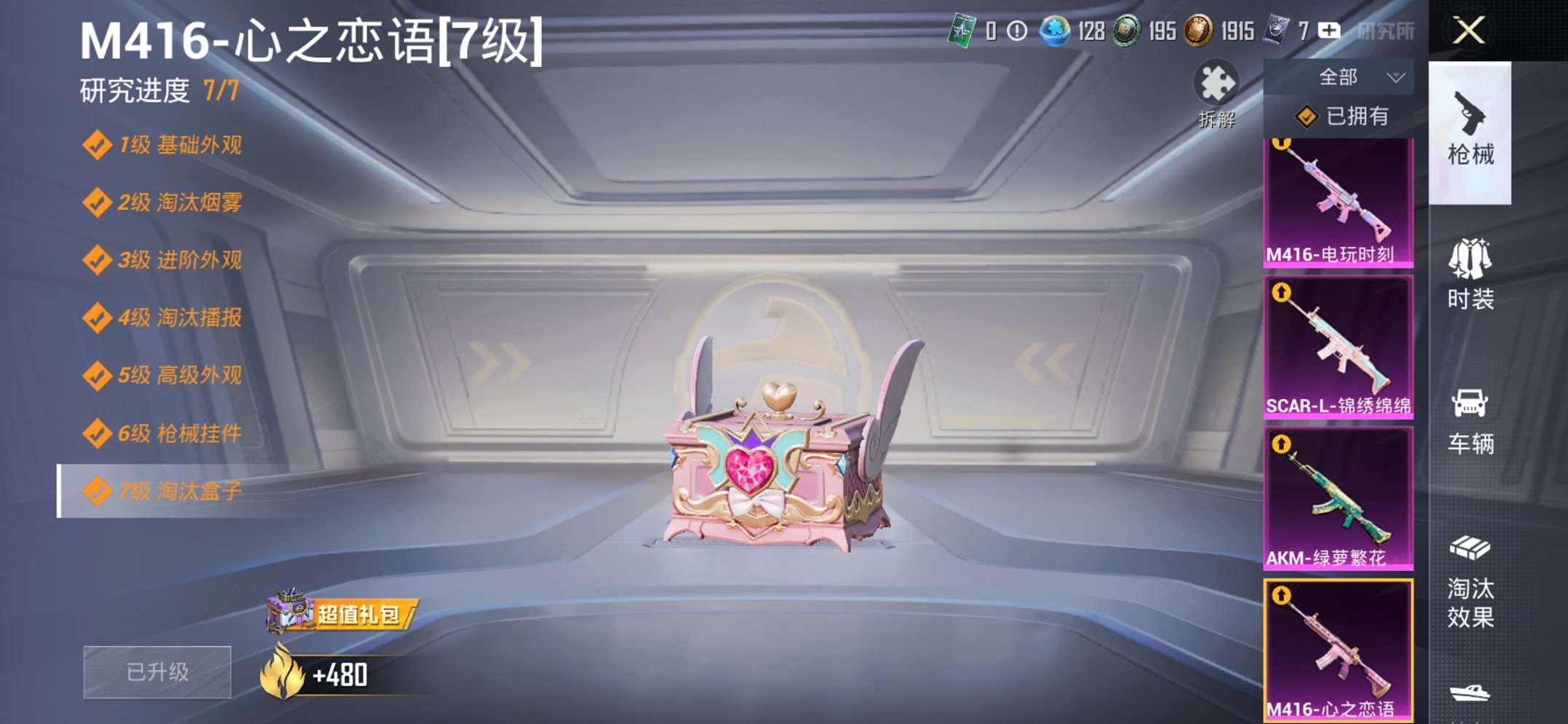 HPCMW3419782和平精英账号详情图16 HPCMW3419782和平精英账号详情图16