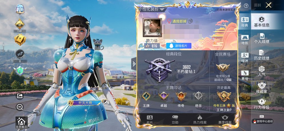 HPCMW3419782和平精英账号详情图17 HPCMW3419782和平精英账号详情图17