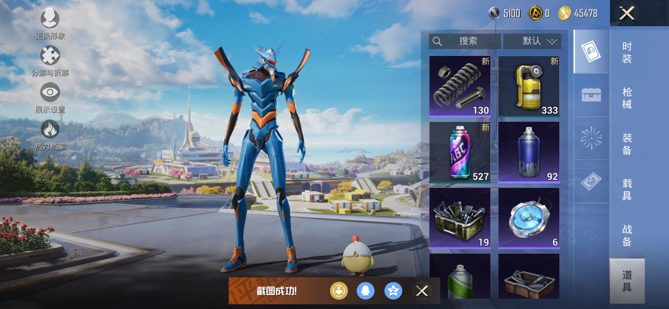 HPCMW3419782和平精英账号详情图18 HPCMW3419782和平精英账号详情图18