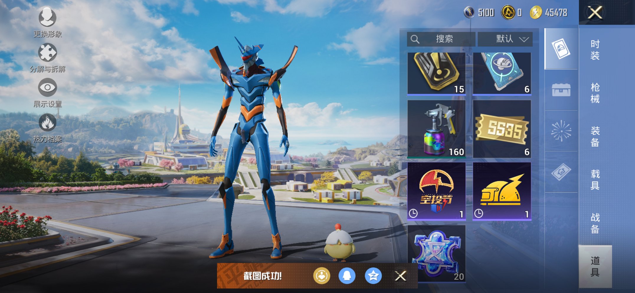 HPCMW3419782和平精英账号详情图19 HPCMW3419782和平精英账号详情图19