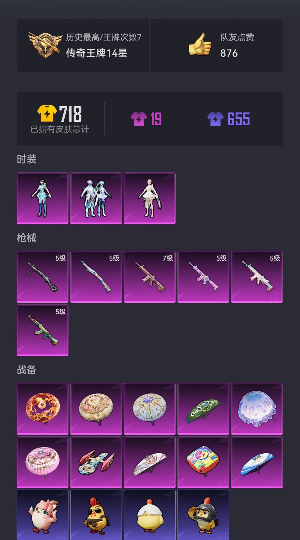 HPCMW3419782和平精英账号详情图20 HPCMW3419782和平精英账号详情图20