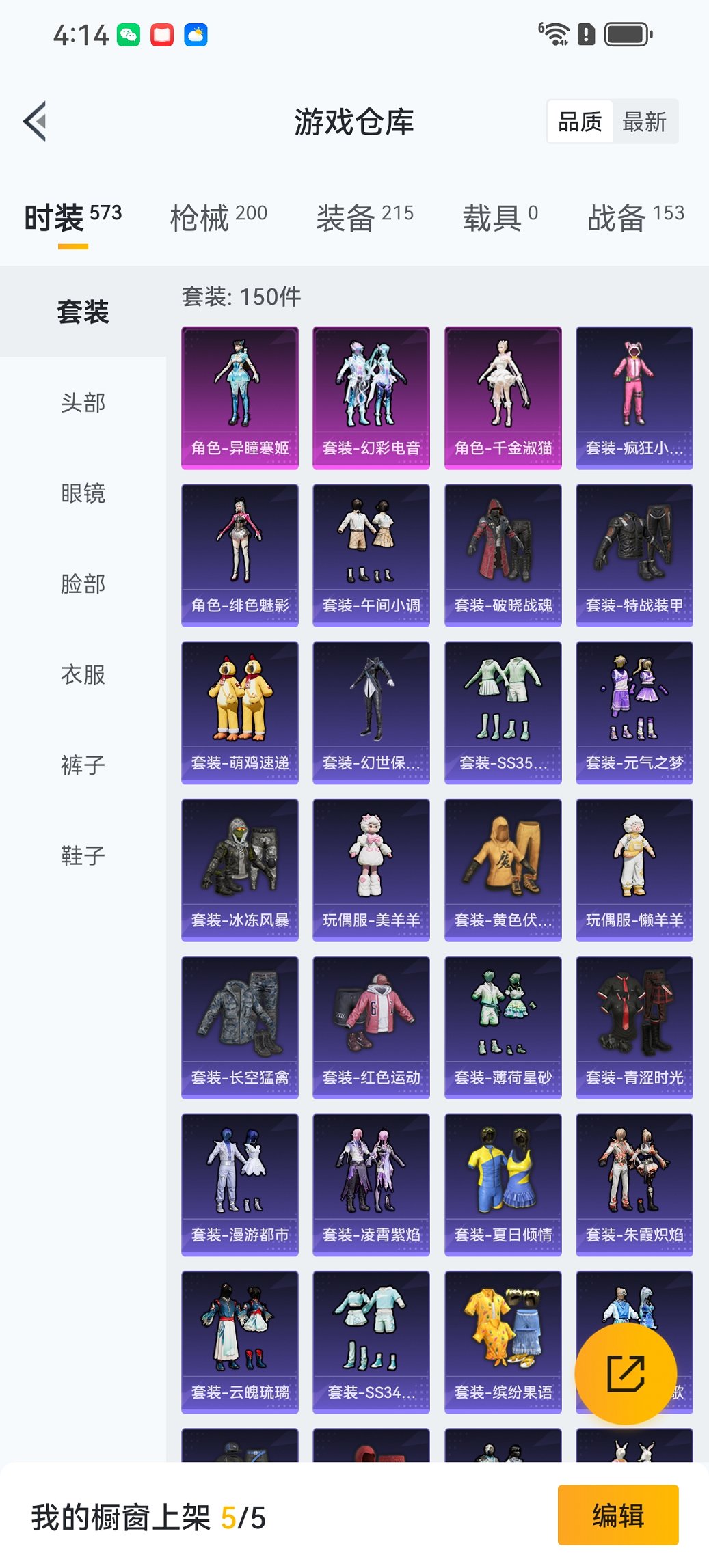 HPCMW3419782和平精英账号详情图21 HPCMW3419782和平精英账号详情图21