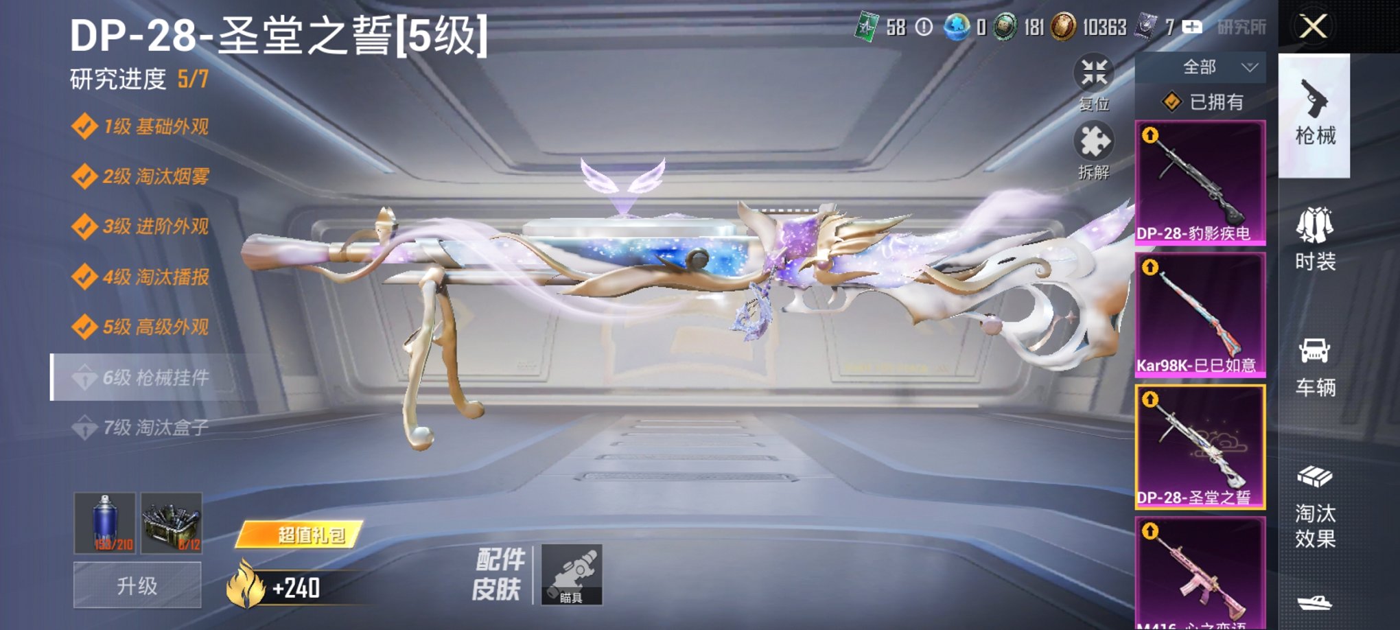 HPCMW3419784和平精英账号详情图2 HPCMW3419784和平精英账号详情图2