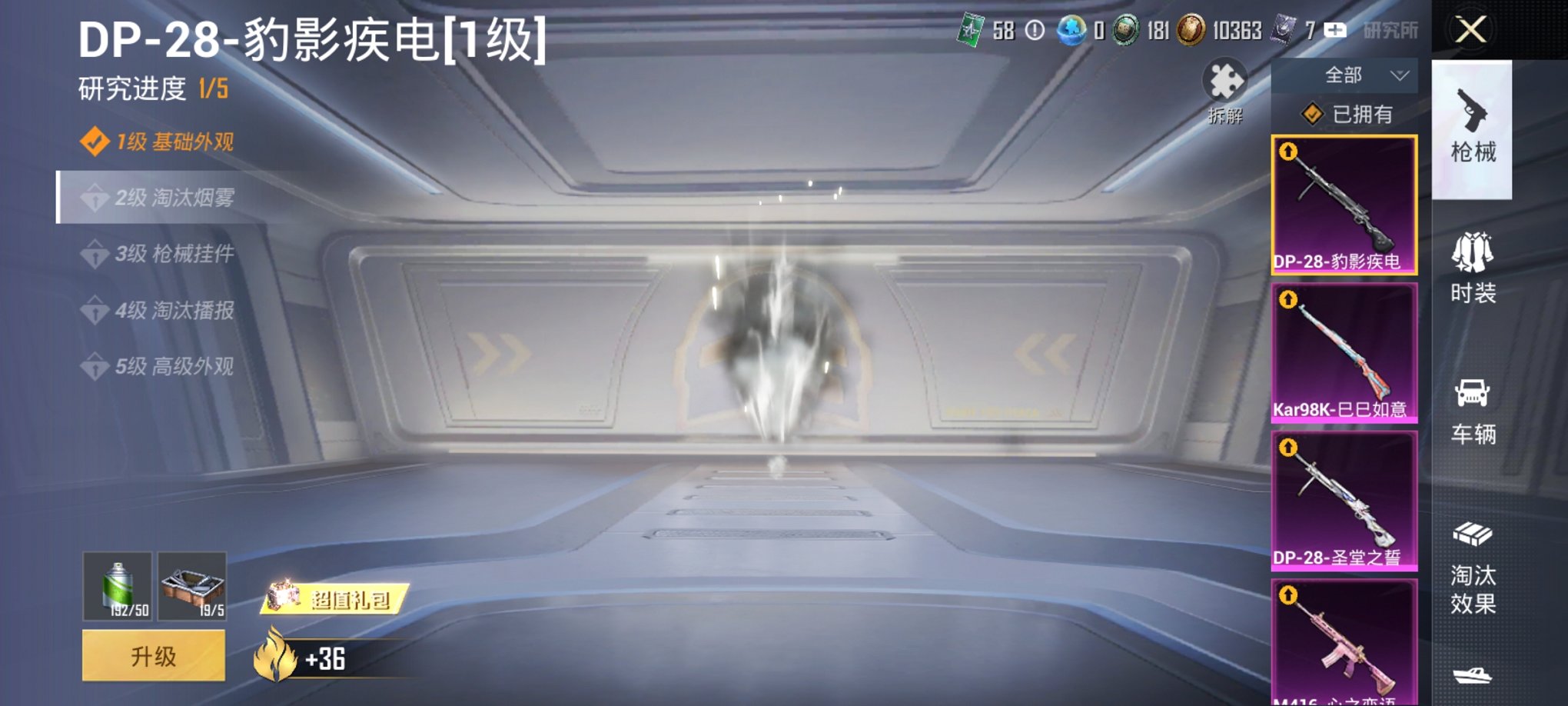 HPCMW3419784和平精英账号详情图4 HPCMW3419784和平精英账号详情图4