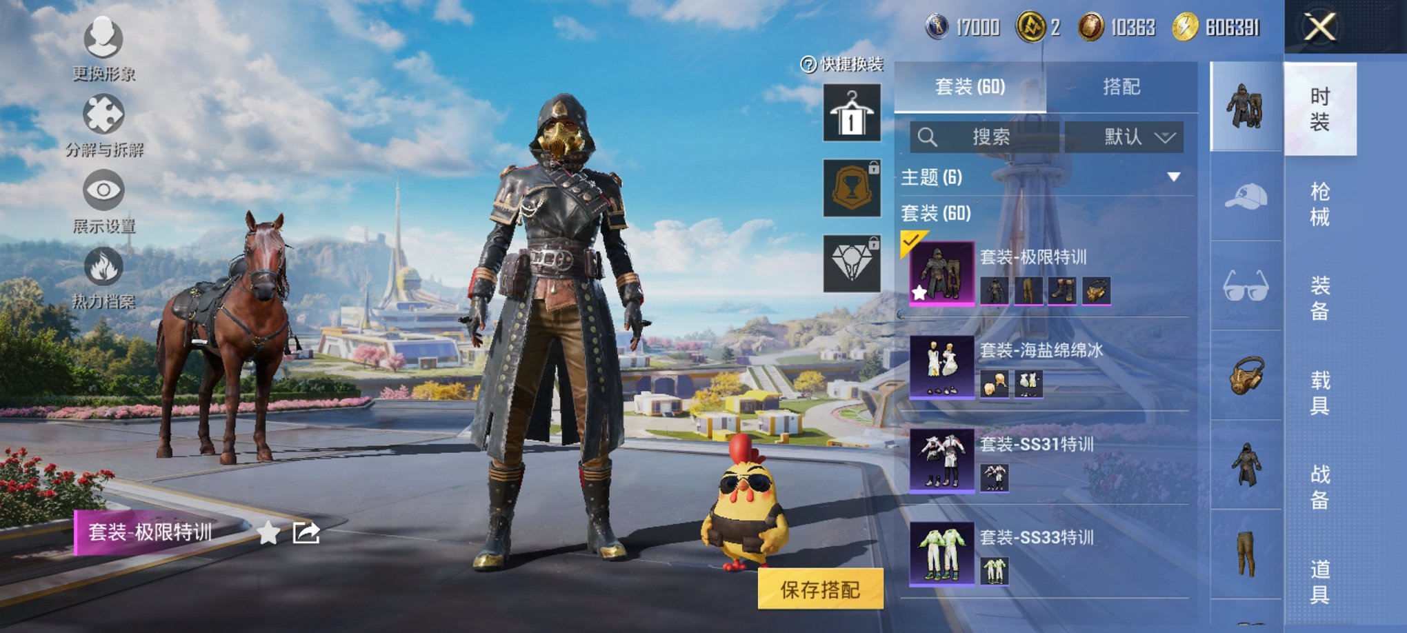 HPCMW3419784和平精英账号详情图5 HPCMW3419784和平精英账号详情图5