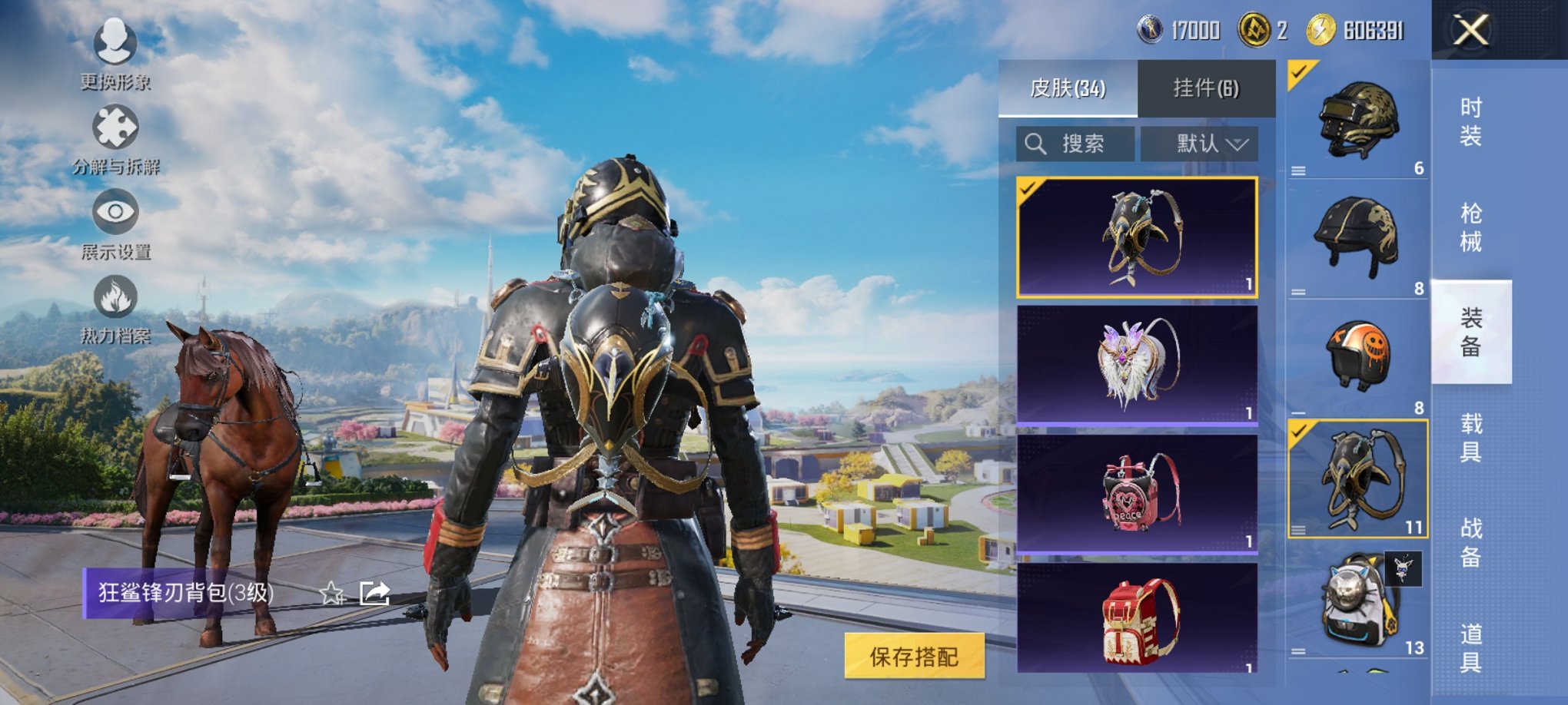 HPCMW3419784和平精英账号详情图7 HPCMW3419784和平精英账号详情图7