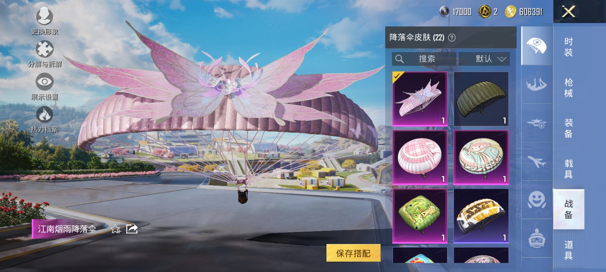 HPCMW3419784和平精英账号详情图9 HPCMW3419784和平精英账号详情图9