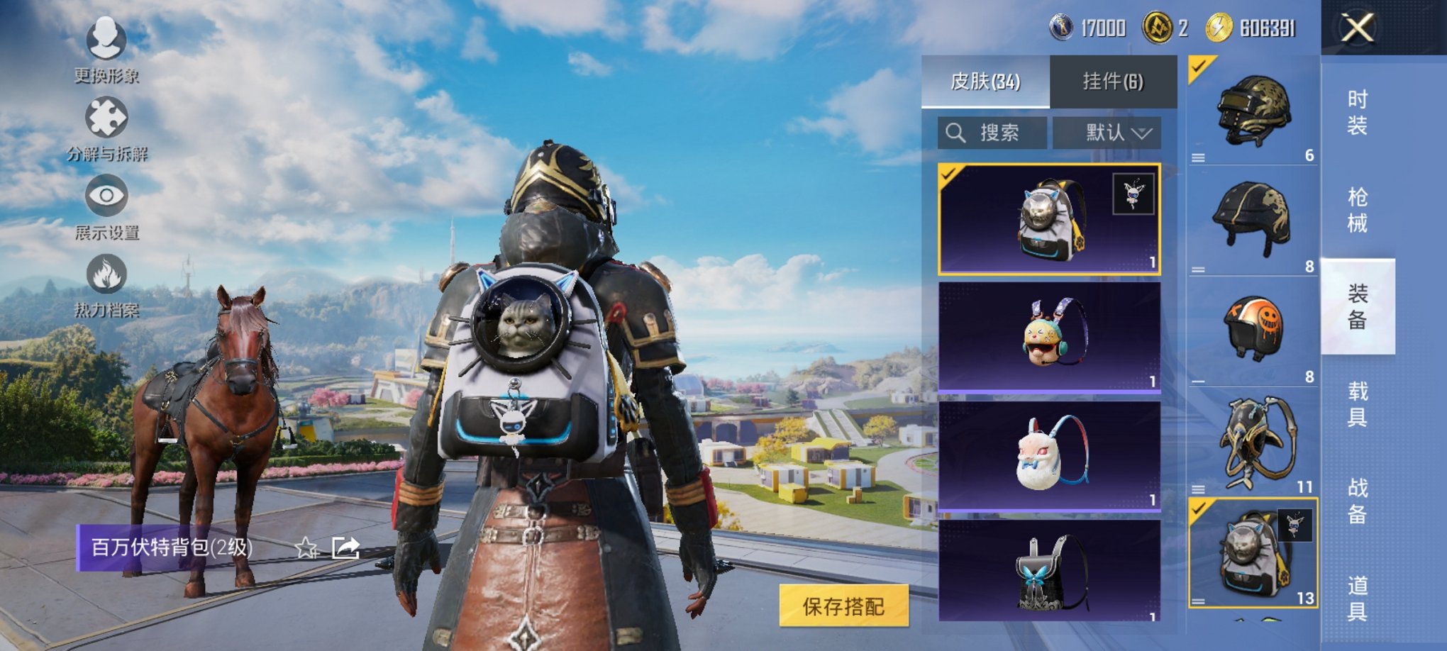 HPCMW3419784和平精英账号详情图10 HPCMW3419784和平精英账号详情图10