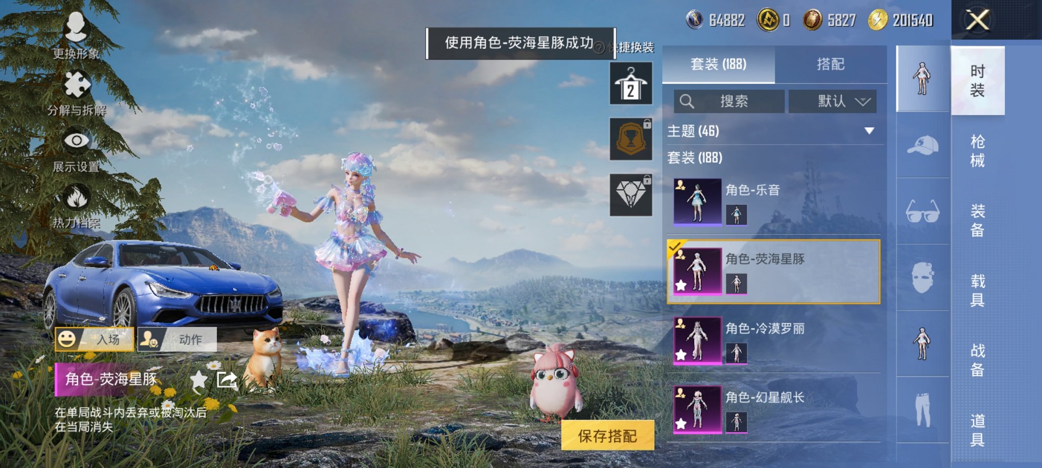 和平精英账号安卓QQ2载具-188套装-150枪皮-【星河浪客满级M4五爪金龙11粉装4特效枪2载具素材号 秒换绑不用等