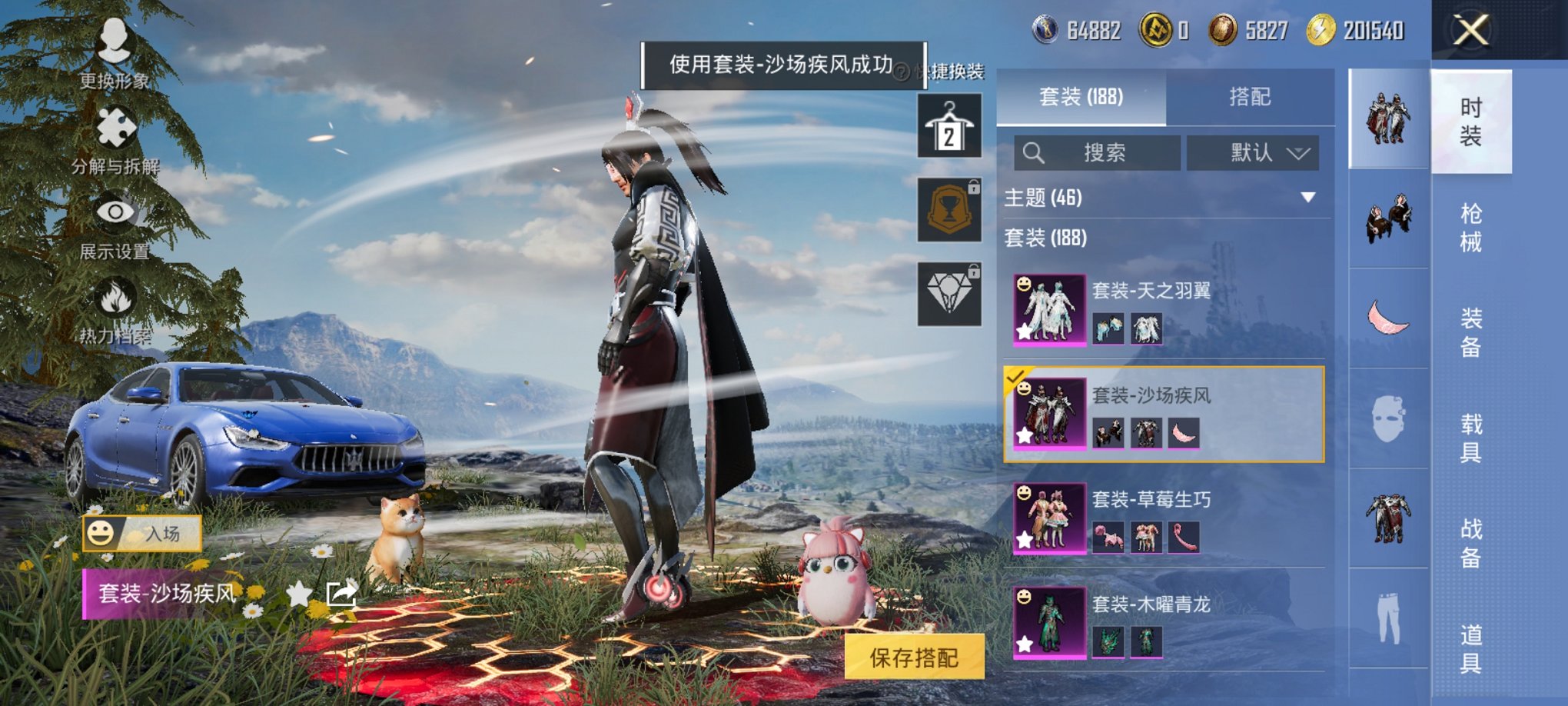 HPCMW3419780和平精英账号详情图3 HPCMW3419780和平精英账号详情图3