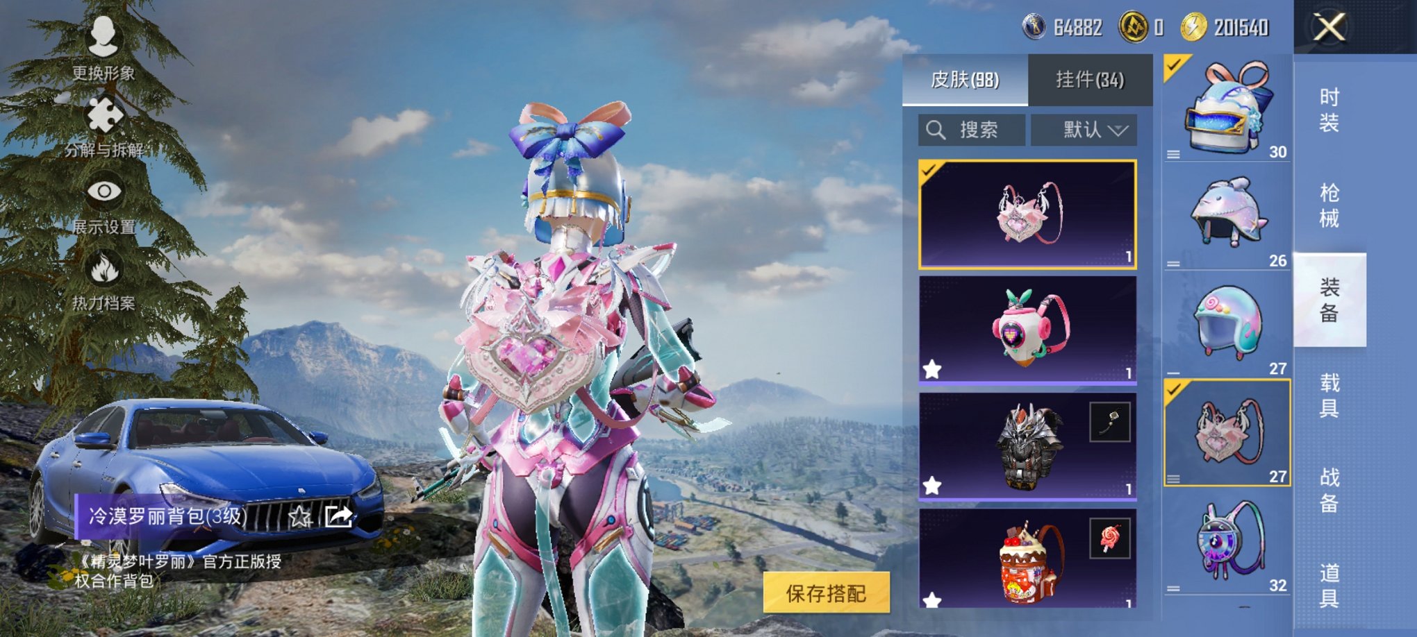 HPCMW3419780和平精英账号详情图4 HPCMW3419780和平精英账号详情图4