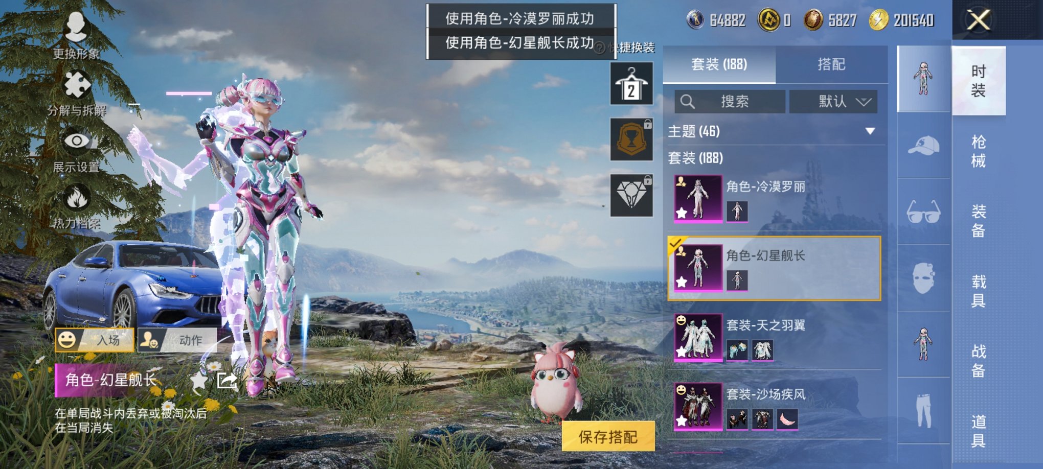 HPCMW3419780和平精英账号详情图8 HPCMW3419780和平精英账号详情图8