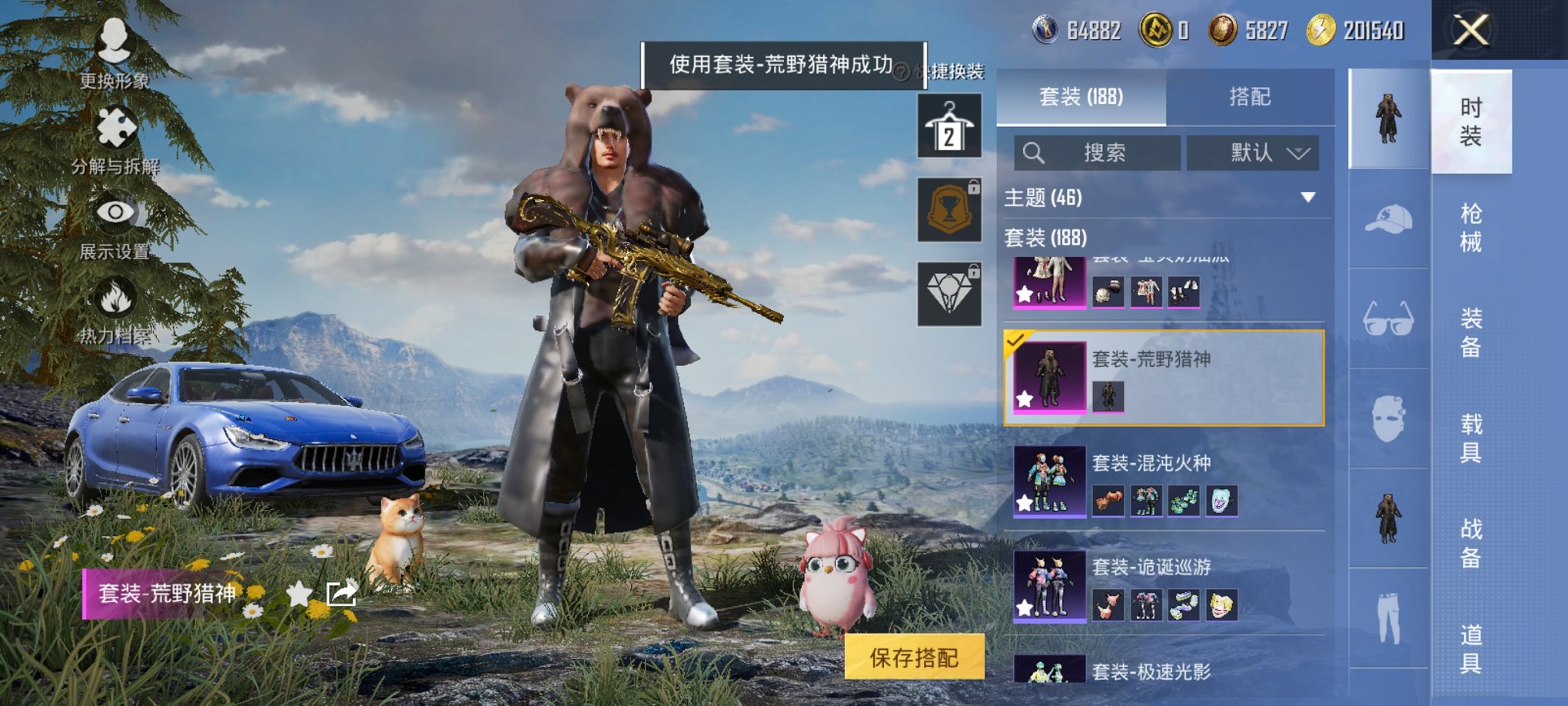 HPCMW3419780和平精英账号详情图9 HPCMW3419780和平精英账号详情图9