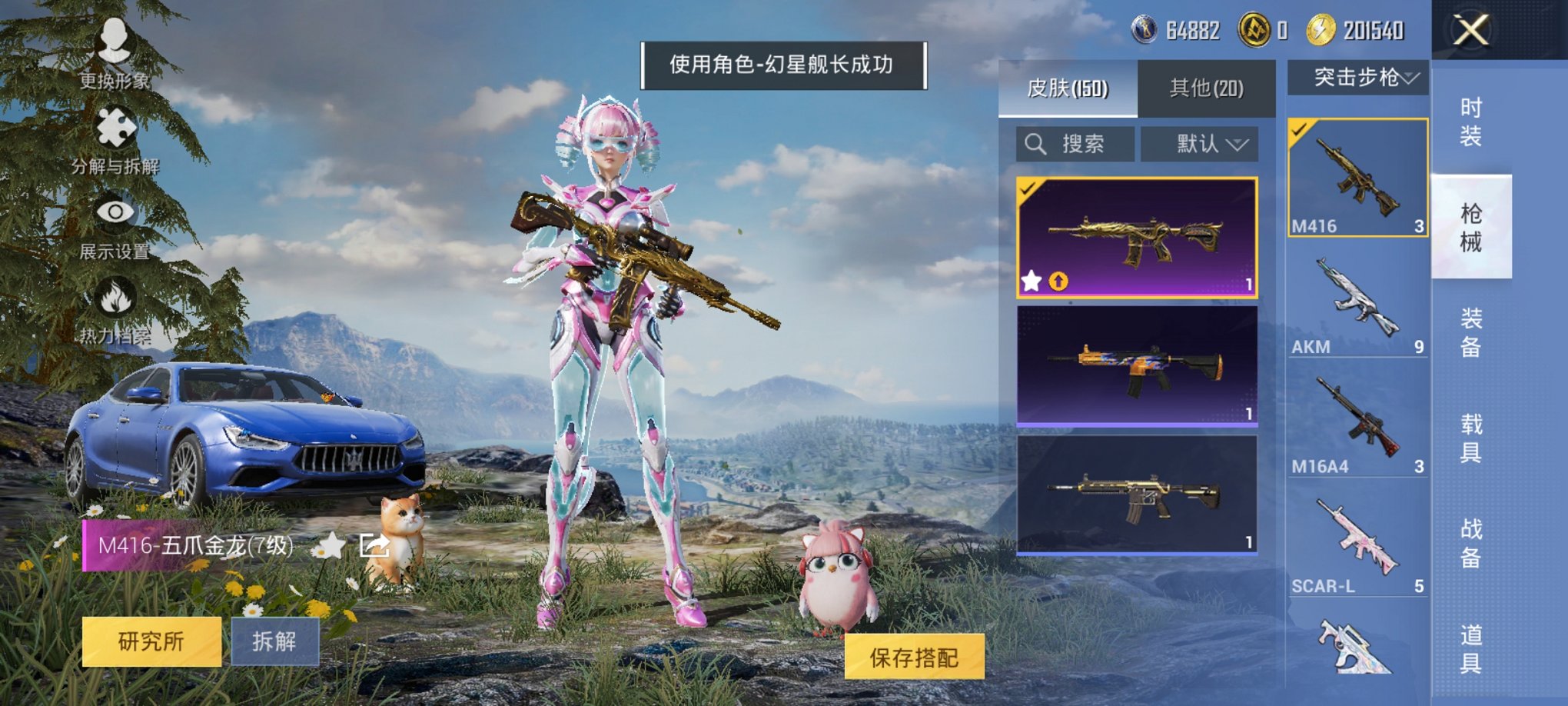 HPCMW3419780和平精英账号详情图10 HPCMW3419780和平精英账号详情图10