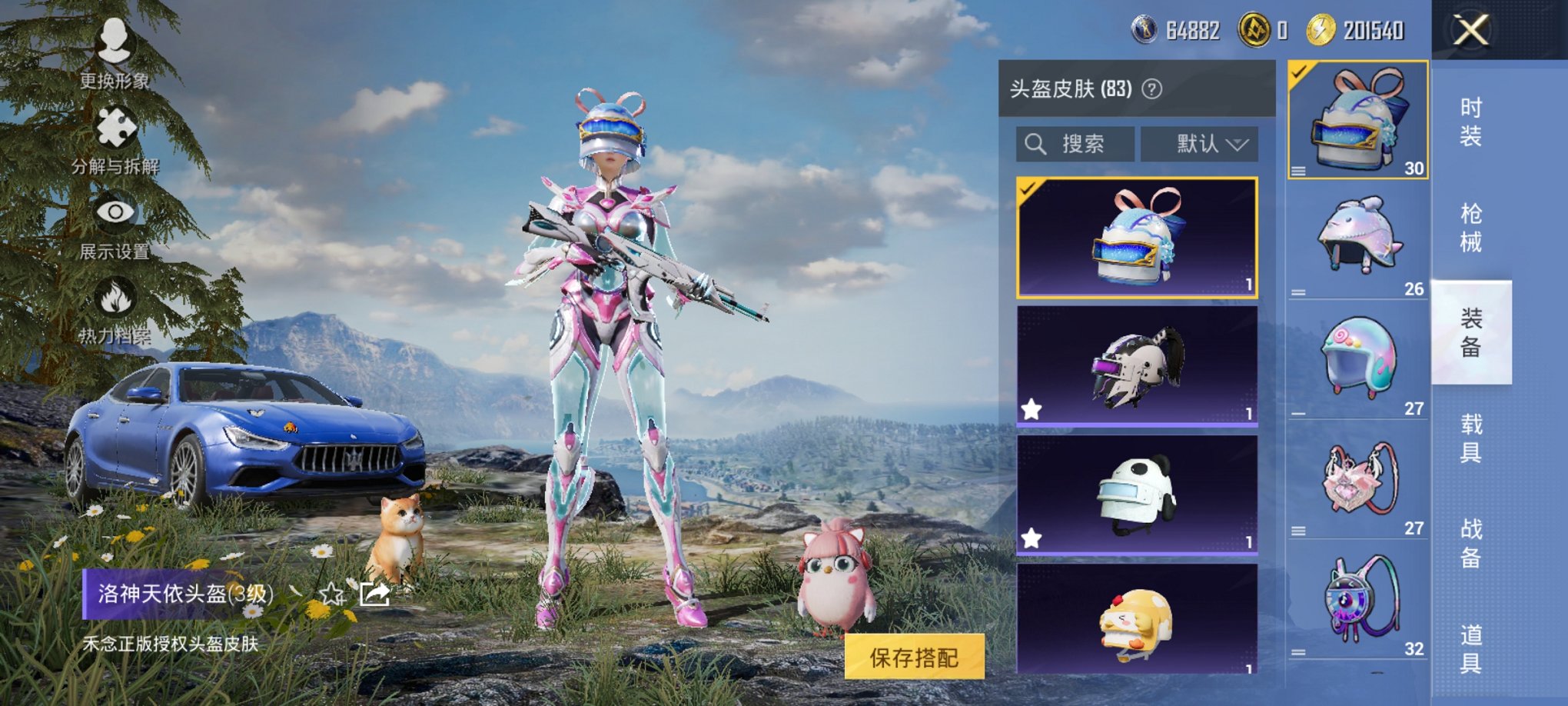 HPCMW3419780和平精英账号详情图11 HPCMW3419780和平精英账号详情图11