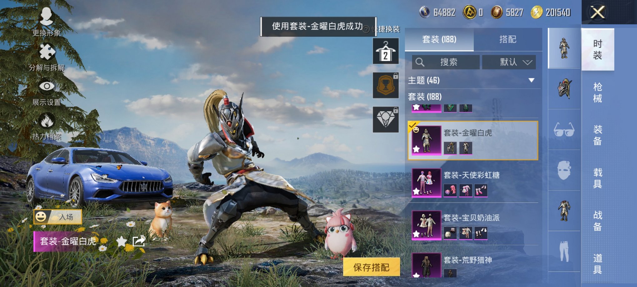 HPCMW3419780和平精英账号详情图12 HPCMW3419780和平精英账号详情图12