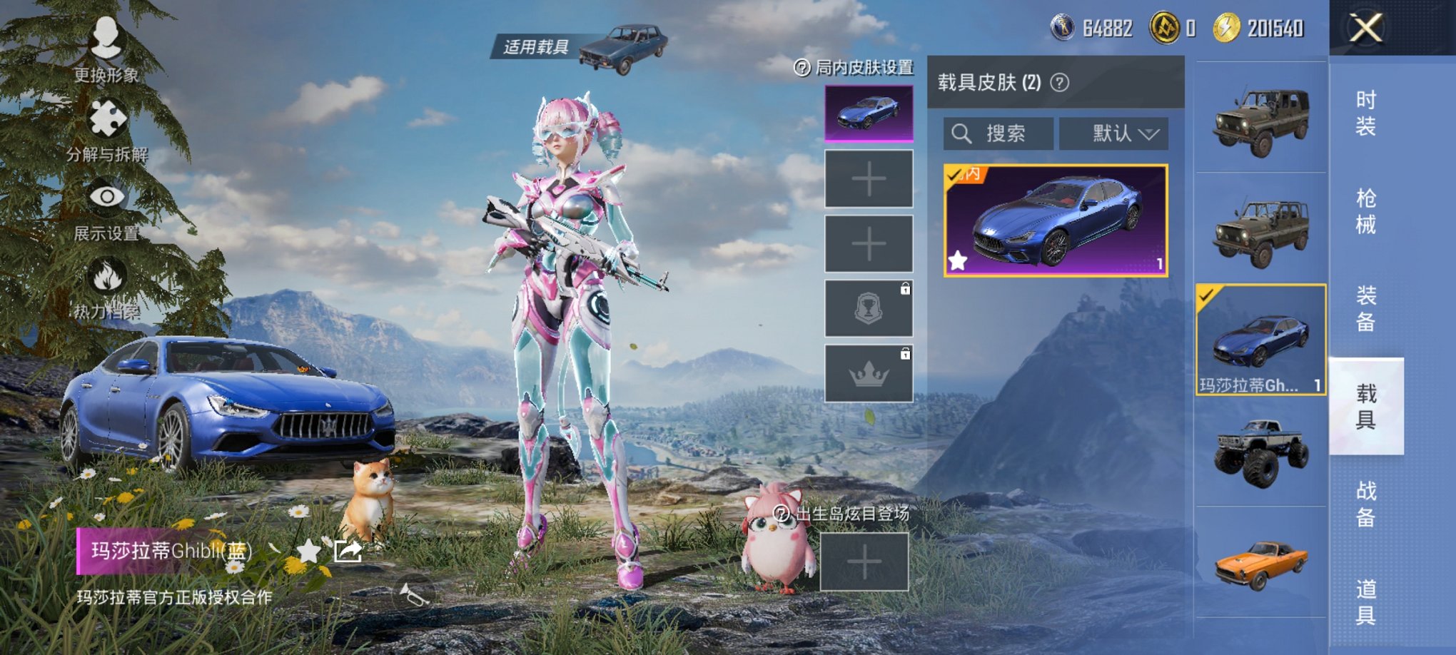 HPCMW3419780和平精英账号详情图13 HPCMW3419780和平精英账号详情图13