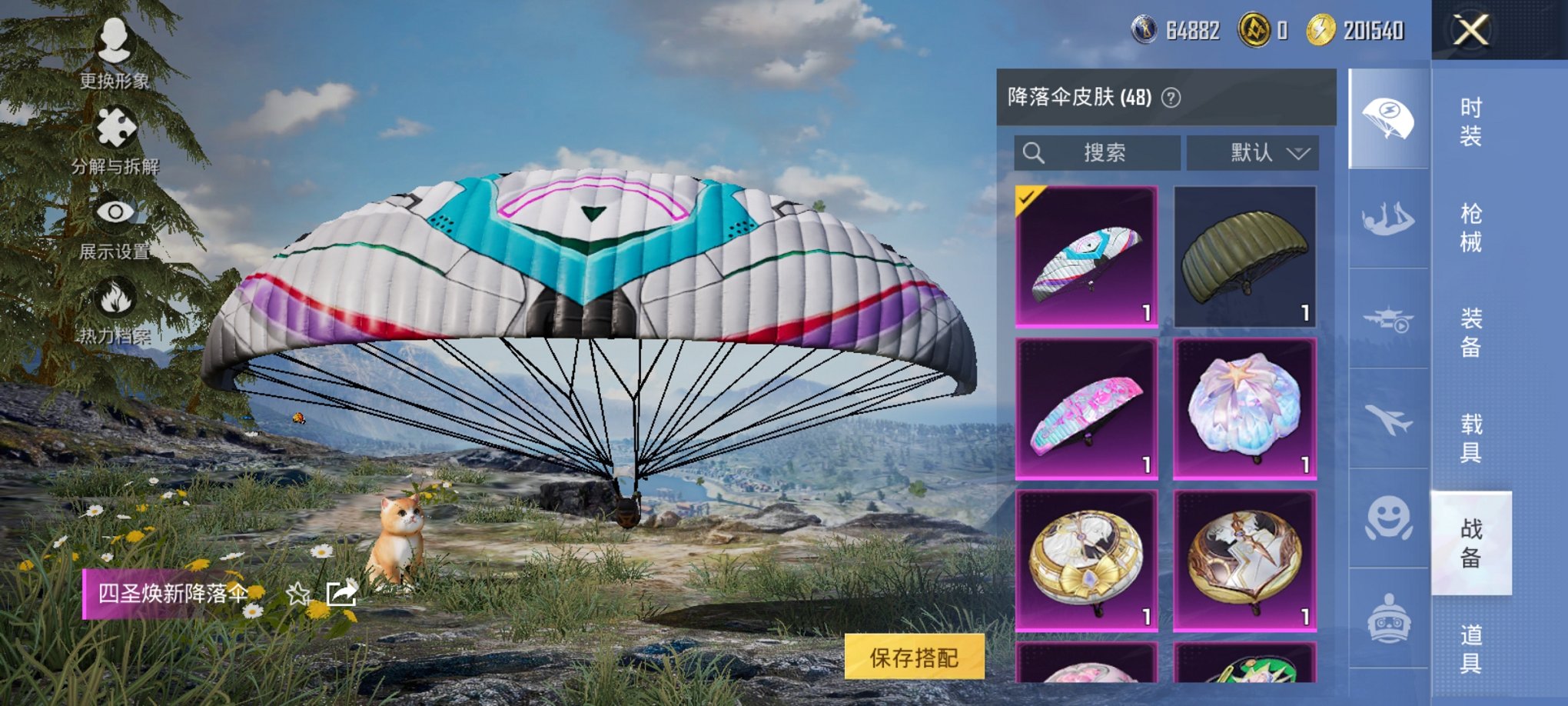 HPCMW3419780和平精英账号详情图15 HPCMW3419780和平精英账号详情图15