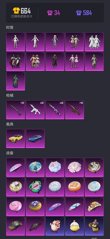 HPCMW3419780和平精英账号详情图16 HPCMW3419780和平精英账号详情图16