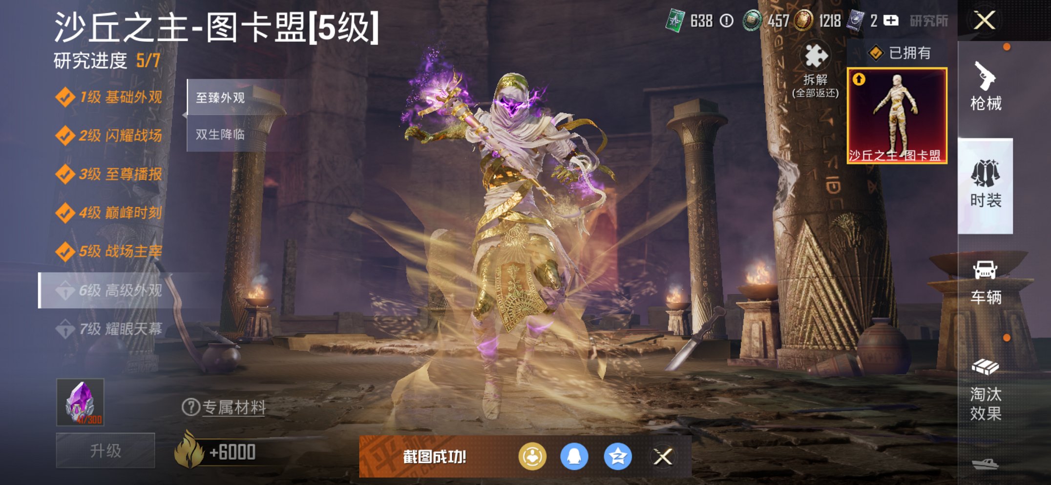 和平精英账号苹果QQ10载具-229套装-308枪皮-可二次实名【5级图卡盟战神框白木乃伊小丑女满级M4至情至圣 10载