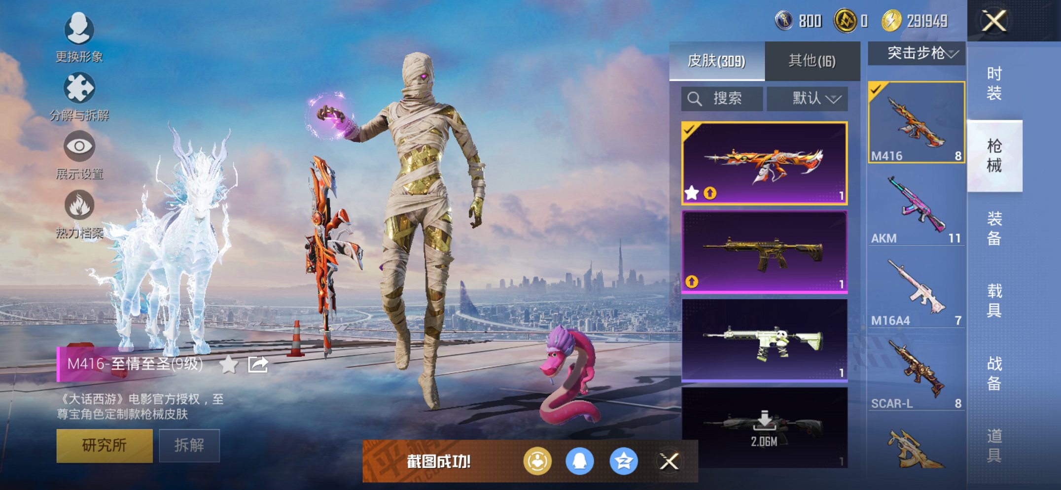 HPCMW3426021和平精英账号详情图2 HPCMW3426021和平精英账号详情图2