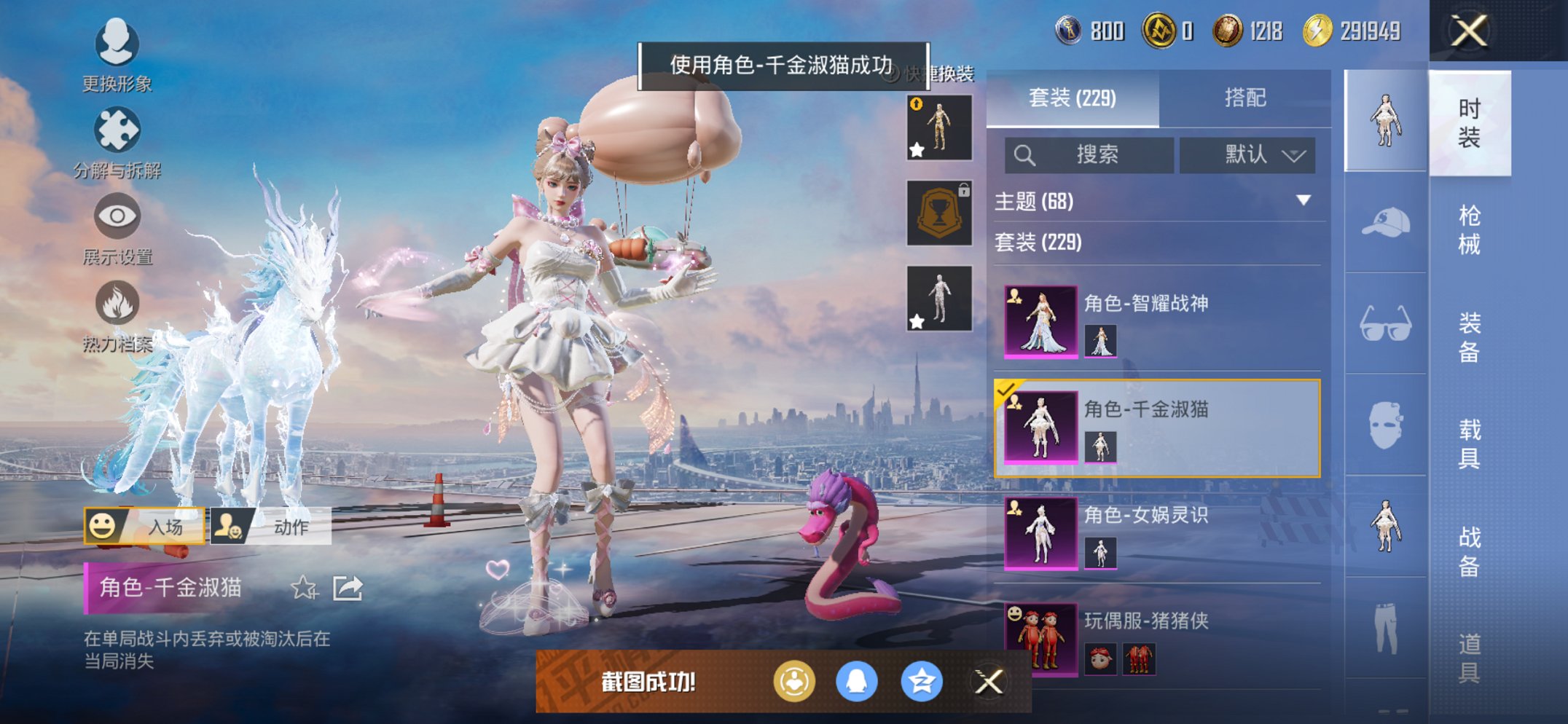 HPCMW3426021和平精英账号详情图3 HPCMW3426021和平精英账号详情图3