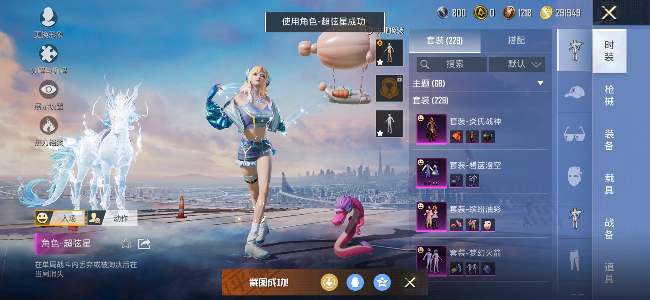 HPCMW3426021和平精英账号详情图4 HPCMW3426021和平精英账号详情图4