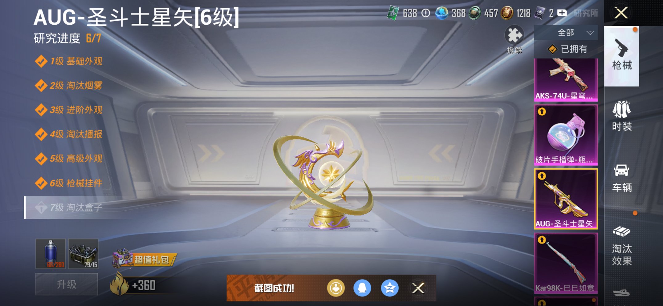 HPCMW3426021和平精英账号详情图6 HPCMW3426021和平精英账号详情图6