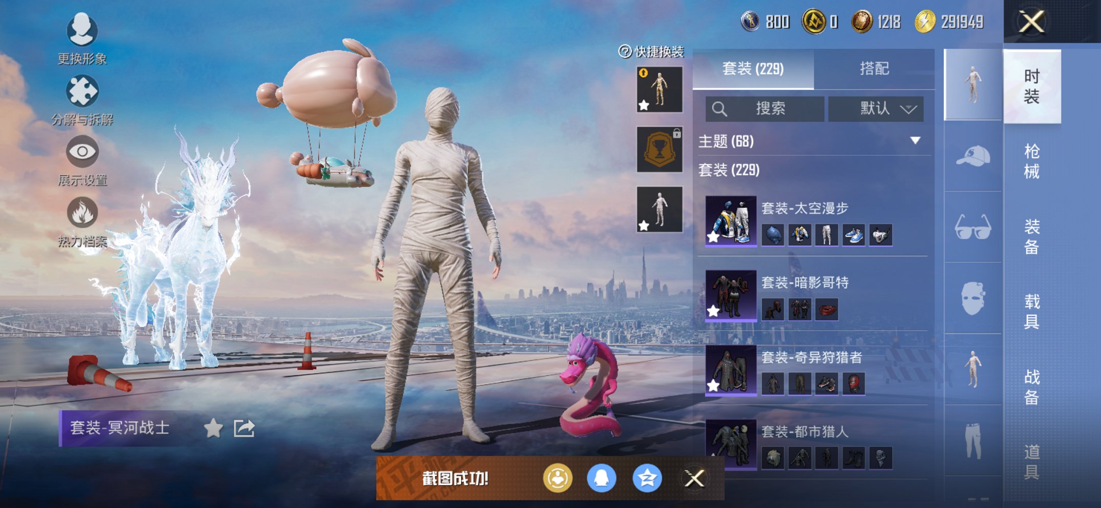 HPCMW3426021和平精英账号详情图7 HPCMW3426021和平精英账号详情图7