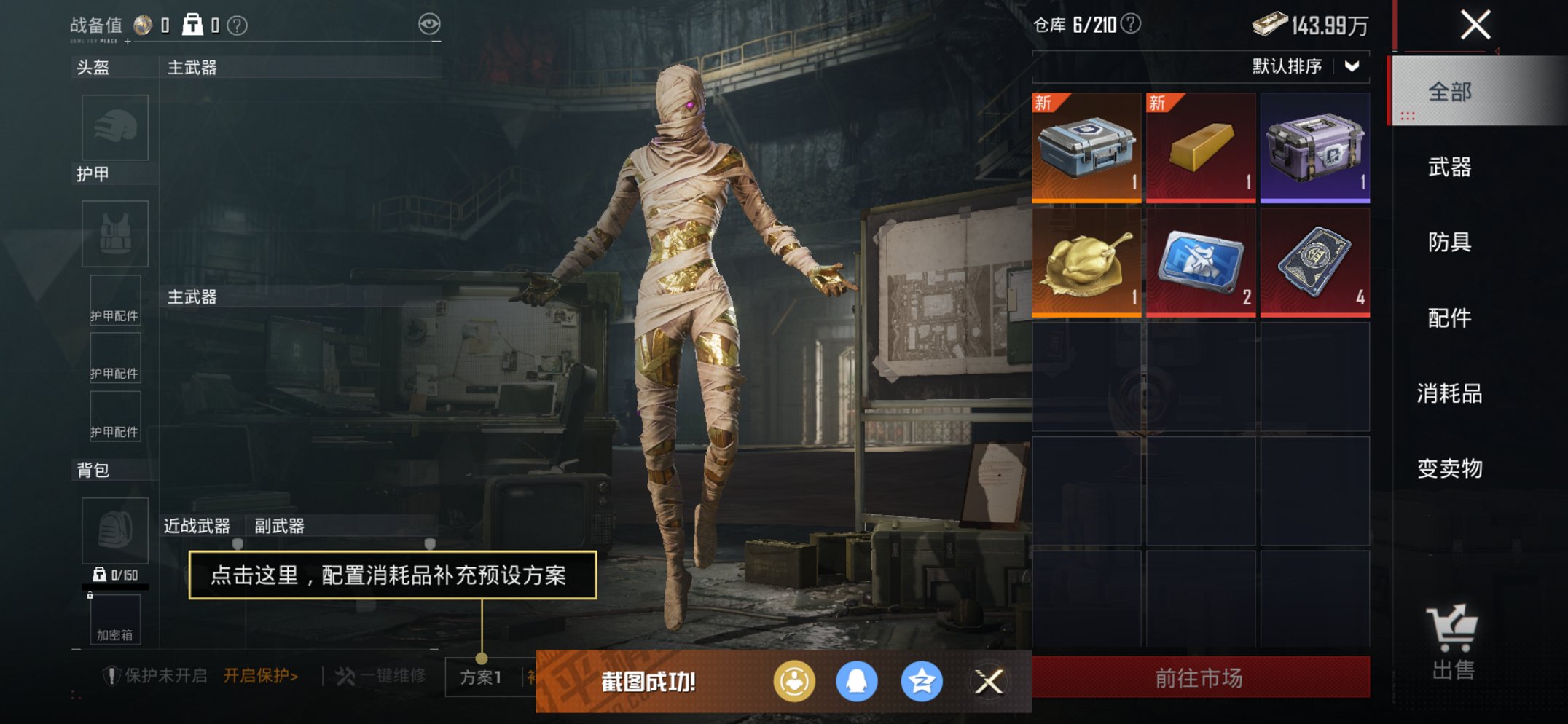 HPCMW3426021和平精英账号详情图8 HPCMW3426021和平精英账号详情图8