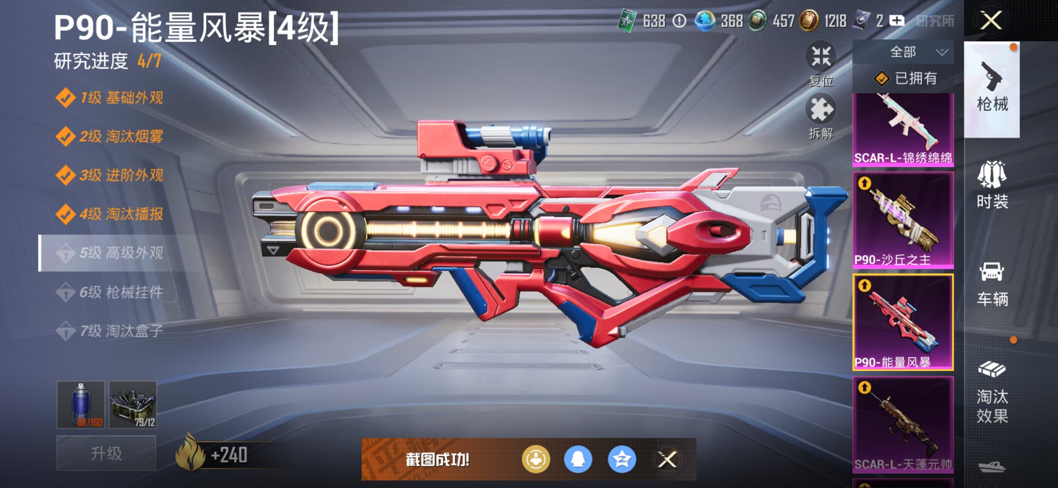 HPCMW3426021和平精英账号详情图9 HPCMW3426021和平精英账号详情图9