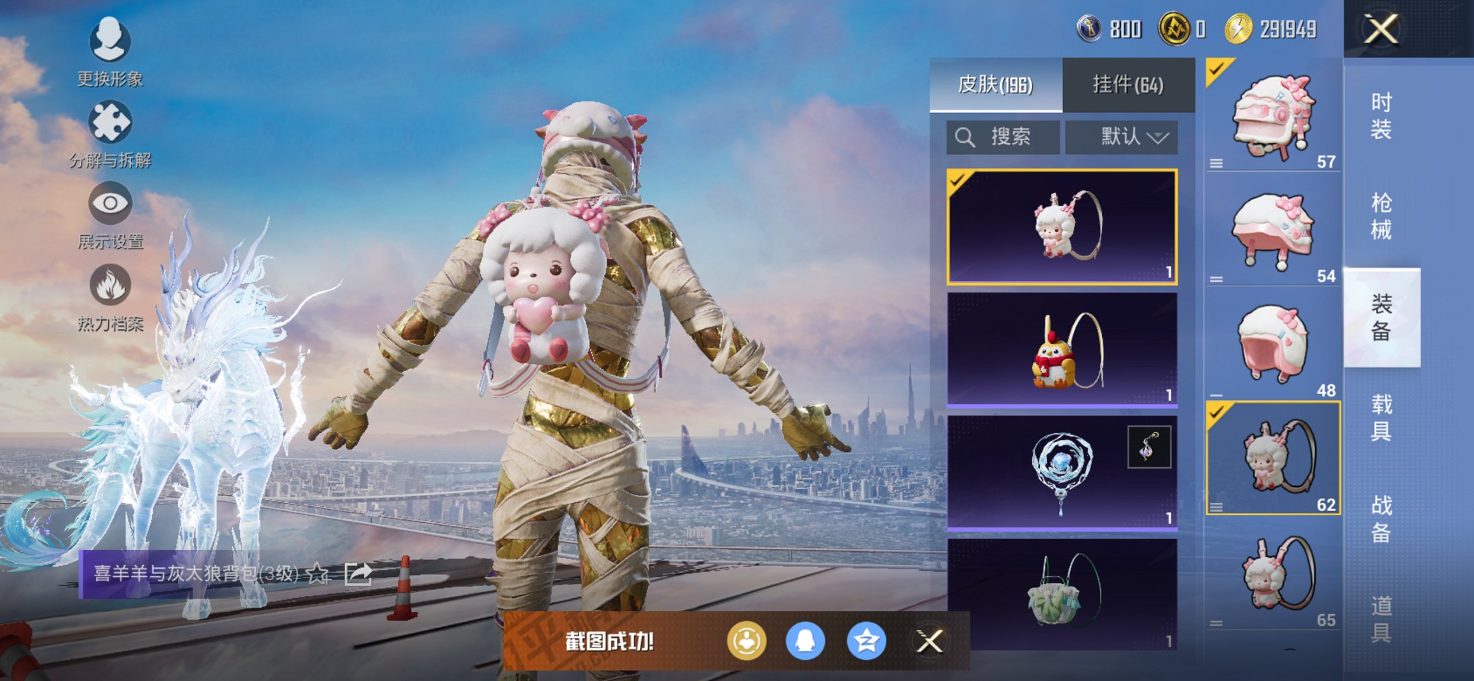 HPCMW3426021和平精英账号详情图10 HPCMW3426021和平精英账号详情图10