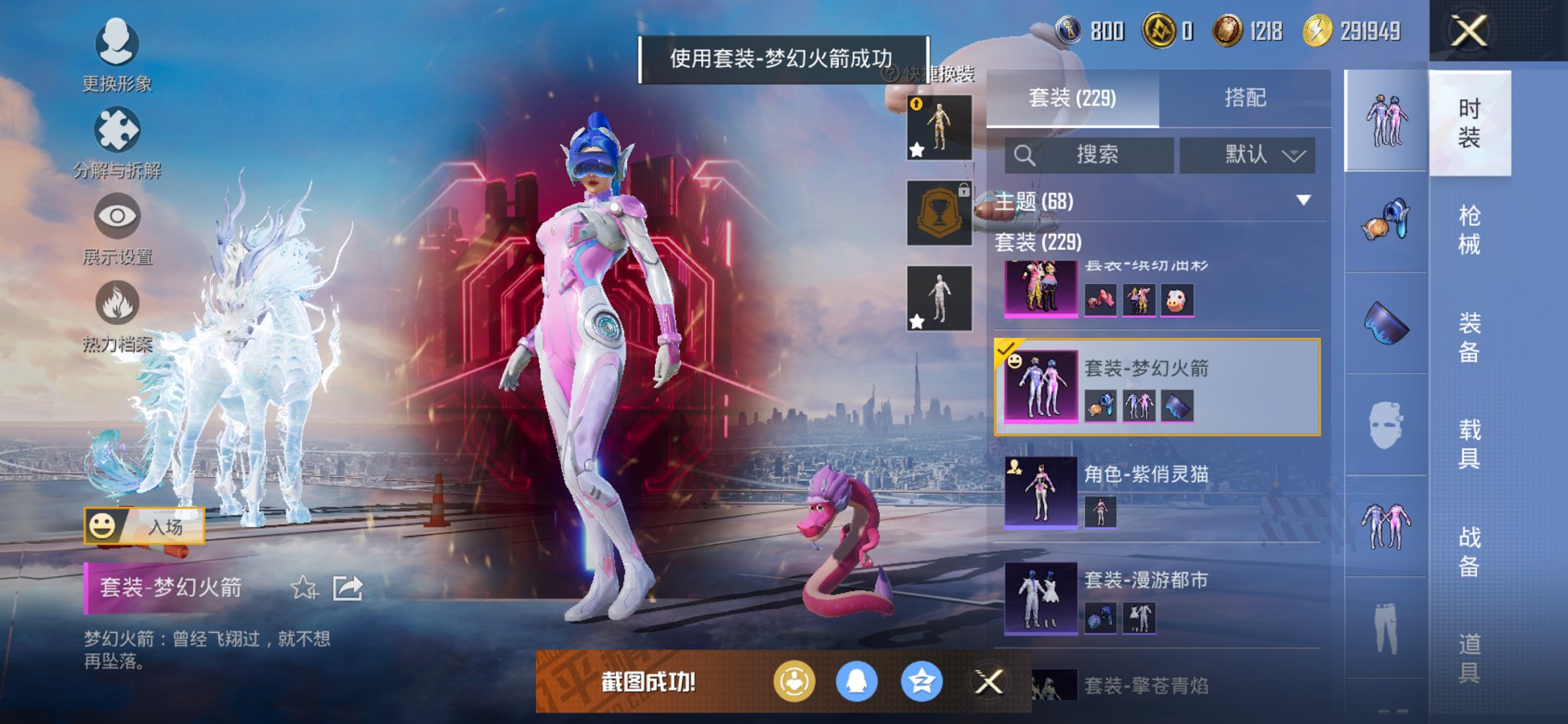 HPCMW3426021和平精英账号详情图11 HPCMW3426021和平精英账号详情图11